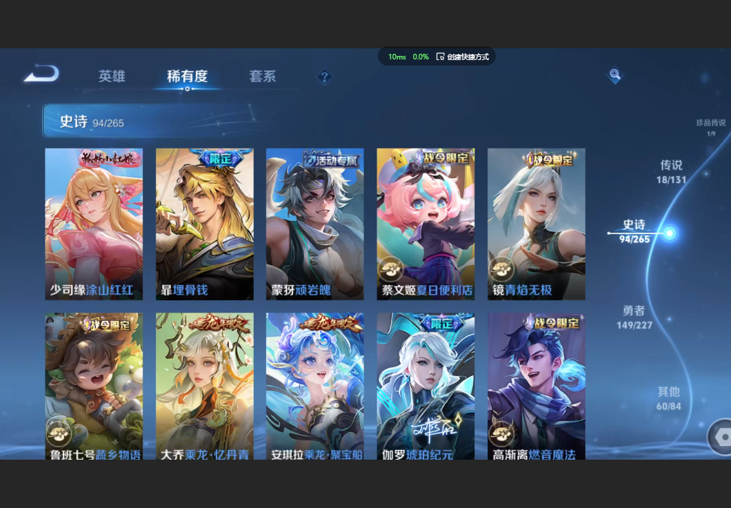 WZZM3438816王者荣耀账号详情图9