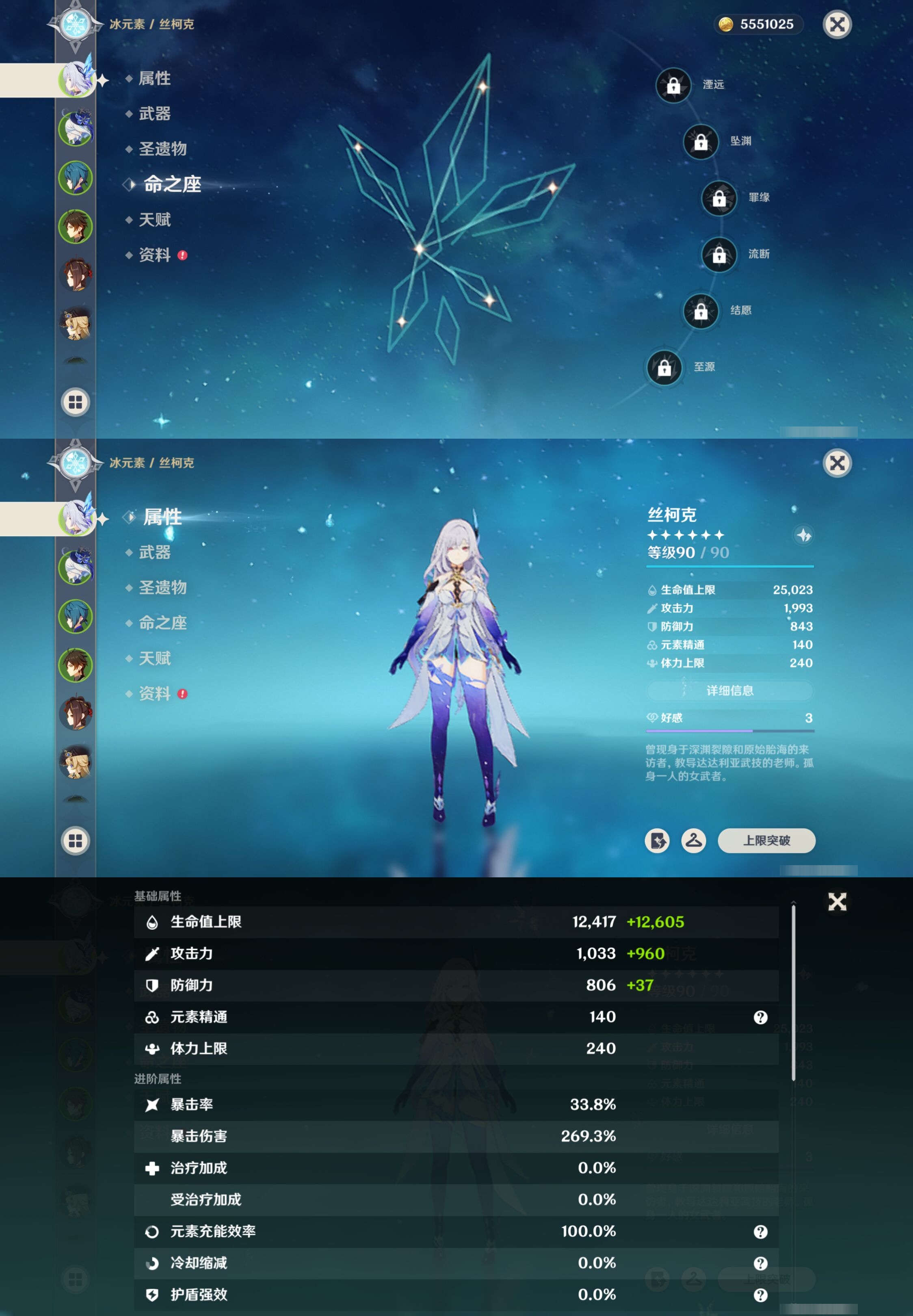 YSMK316178原神账号详情图9 YSMK316178原神账号详情图9