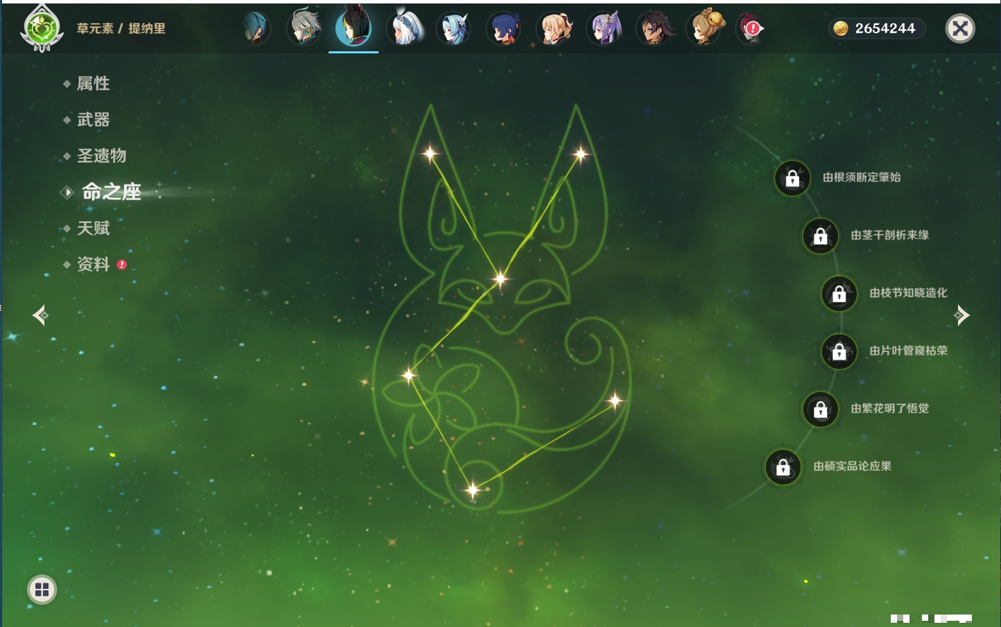 YSMK316227原神账号详情图33 YSMK316227原神账号详情图33