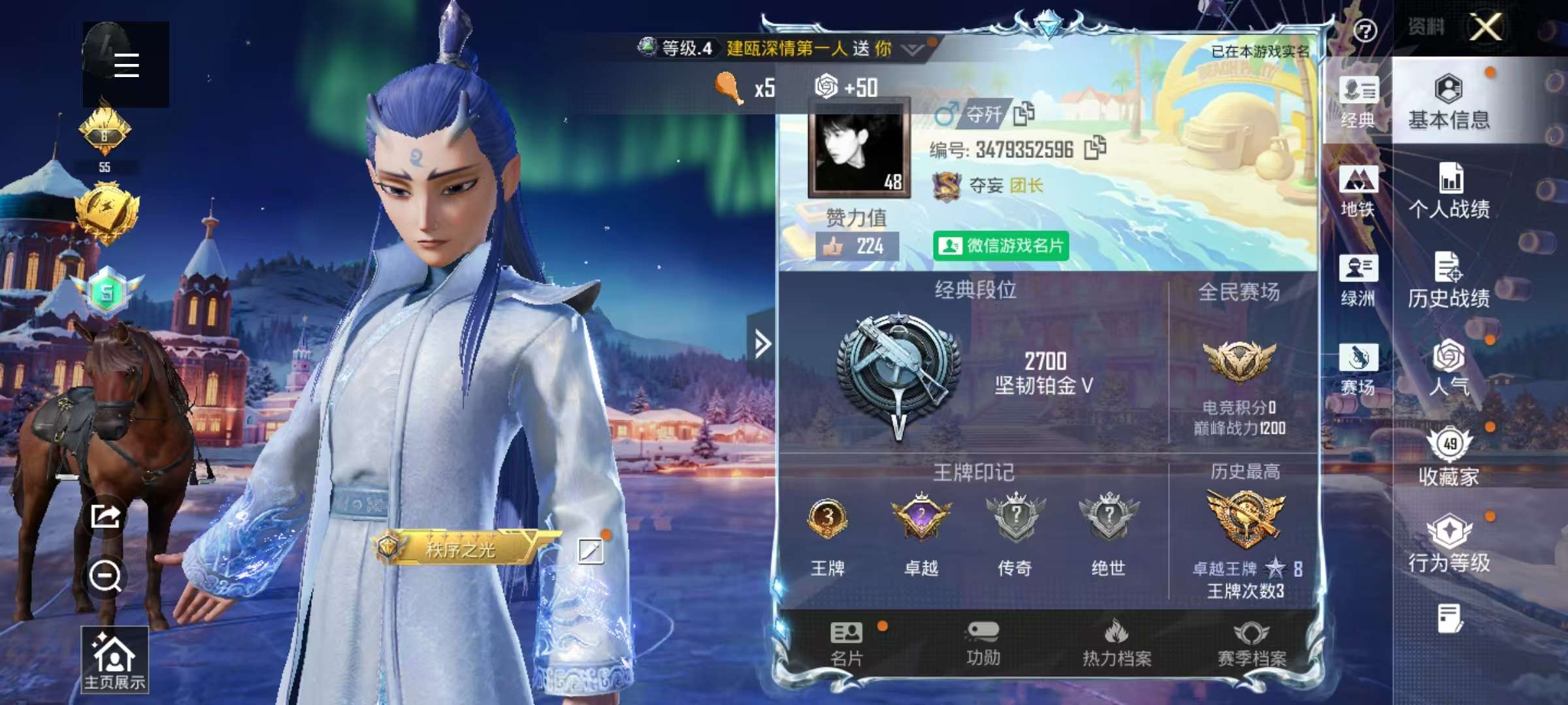 HPSJ3427346和平精英账号详情图4 HPSJ3427346和平精英账号详情图4