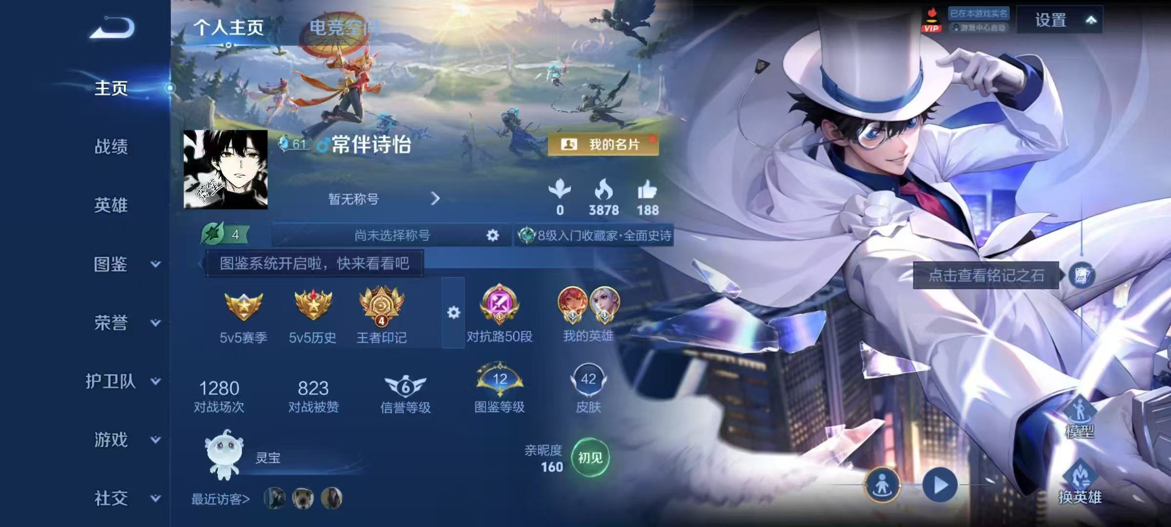 王者荣耀账号安卓QQ56英雄-43皮肤-安卓QQ/V6/永恒钻石/43皮肤/56英雄/0典藏/0珍品无双/1无双/2珍品