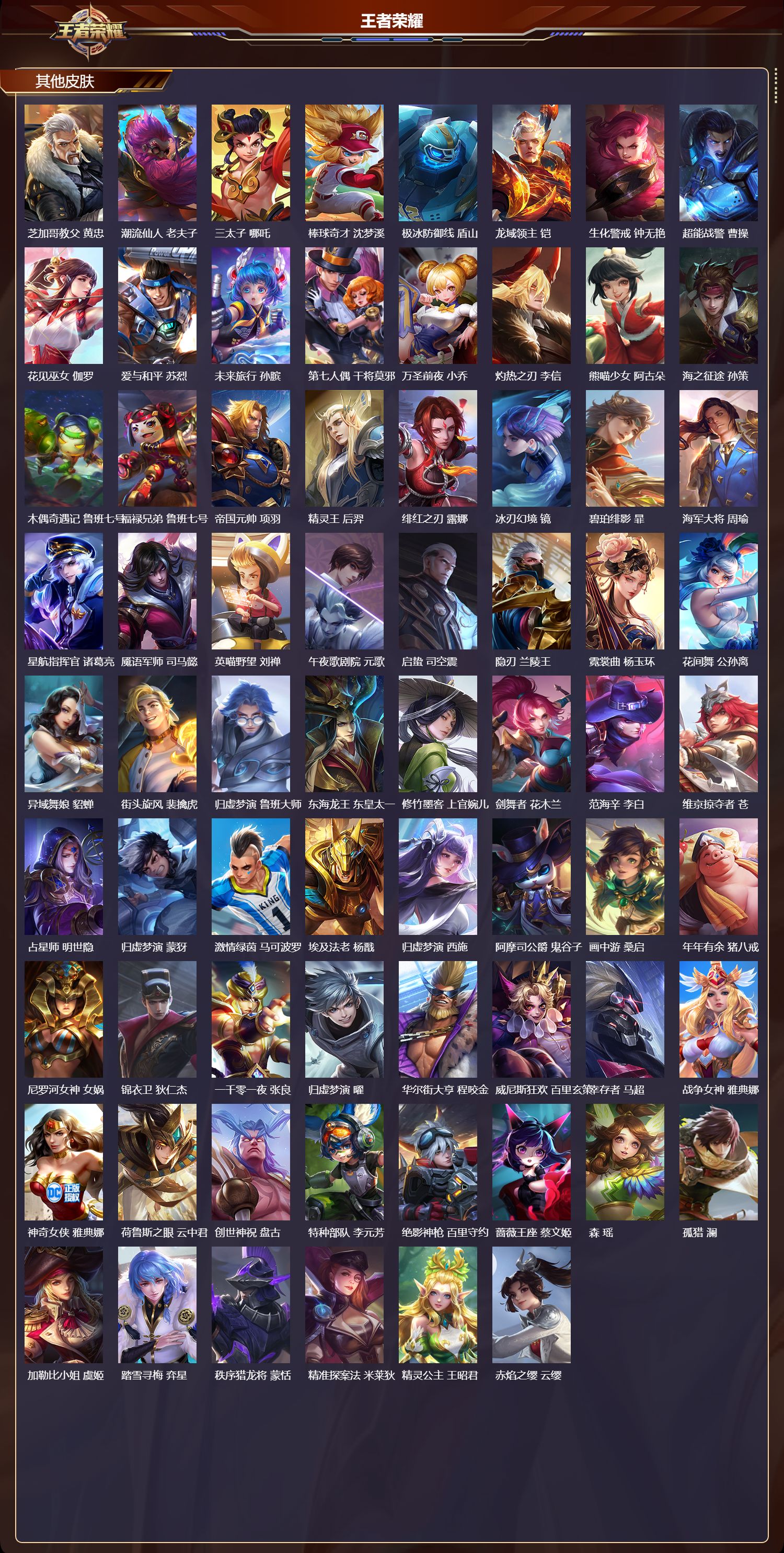 WZQM3474202王者荣耀账号详情图7