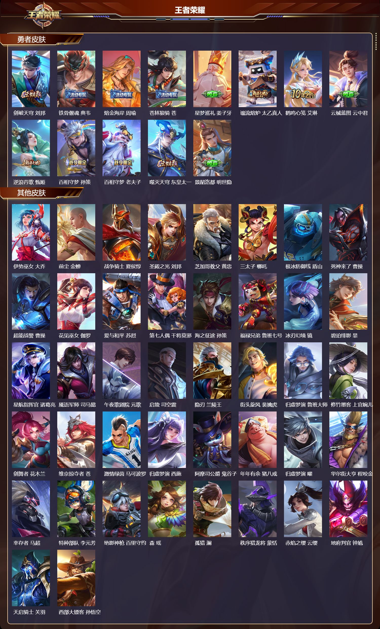 WZMK3433017王者荣耀账号详情图5 WZMK3433017王者荣耀账号详情图5