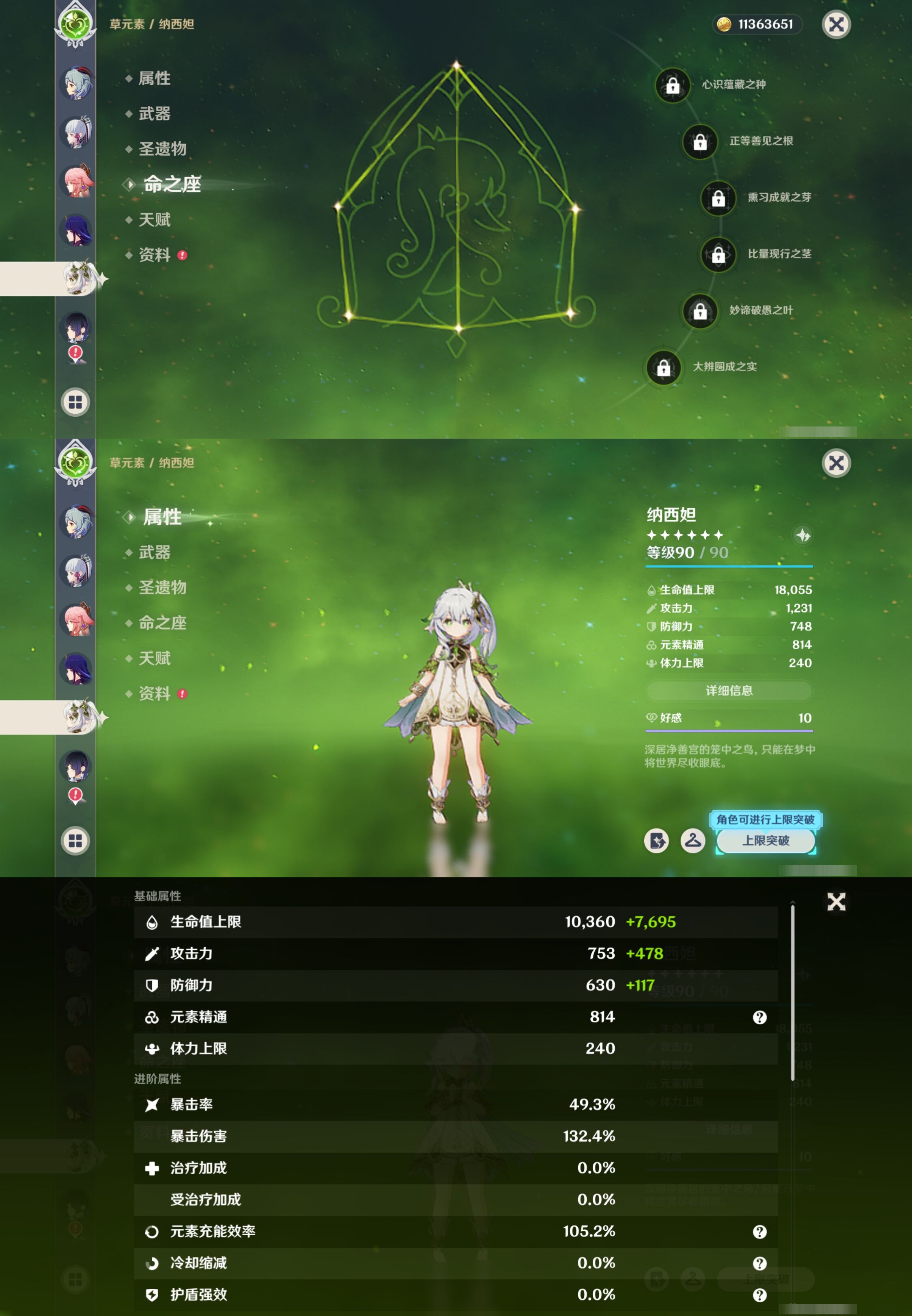 YSMK316177原神账号详情图19 YSMK316177原神账号详情图19