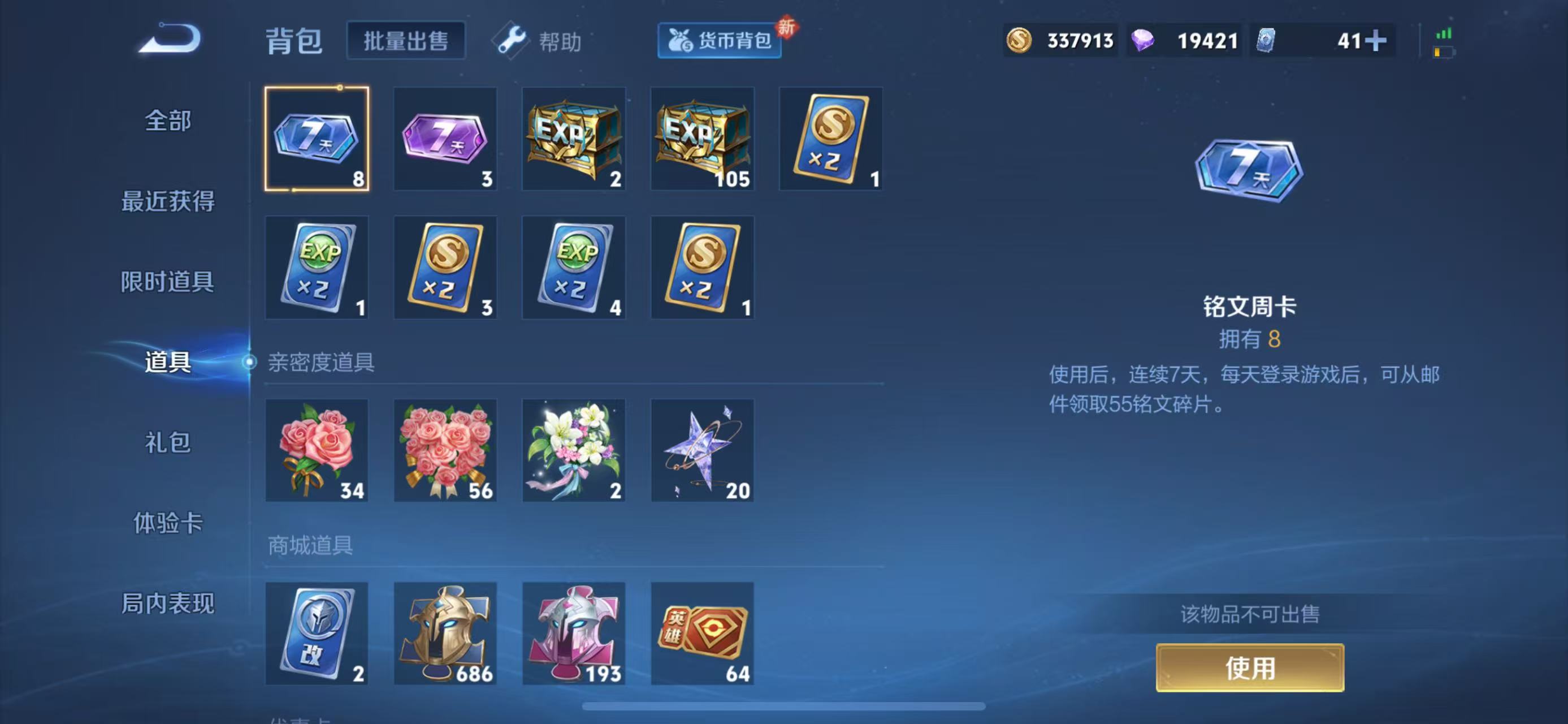 WZCMW3446429王者荣耀账号详情图5