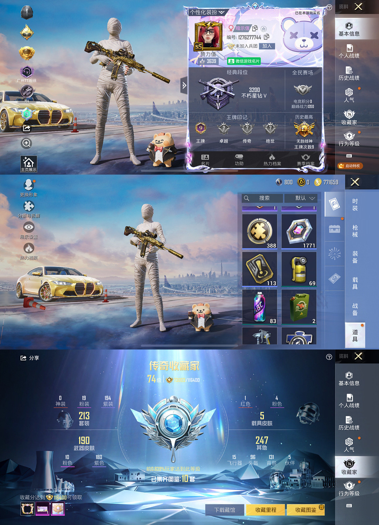 HPLX4122056和平精英账号详情图2