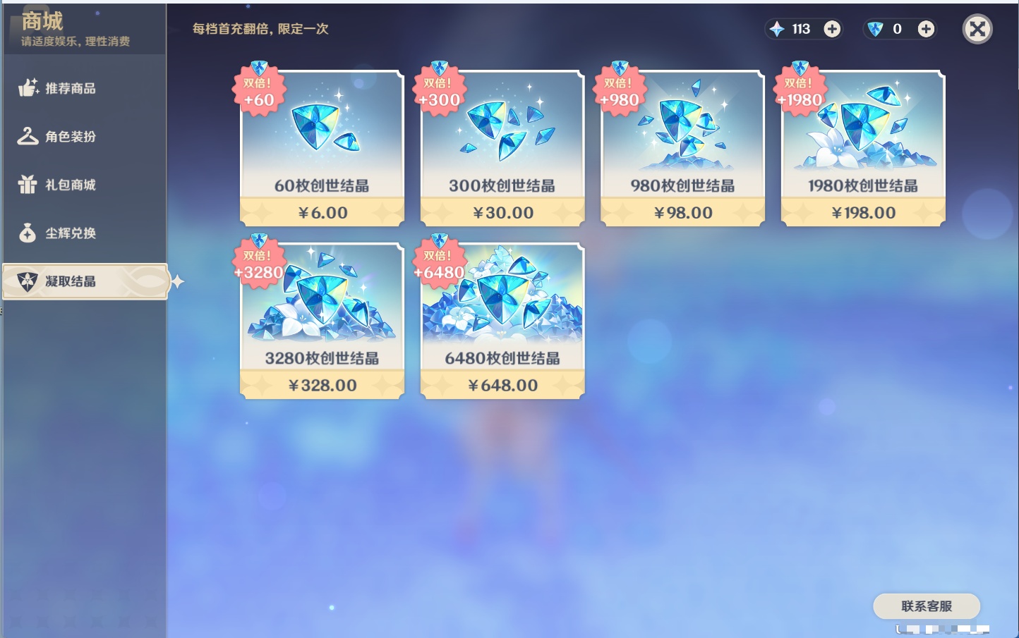 YSMK316175原神账号详情图20 YSMK316175原神账号详情图20