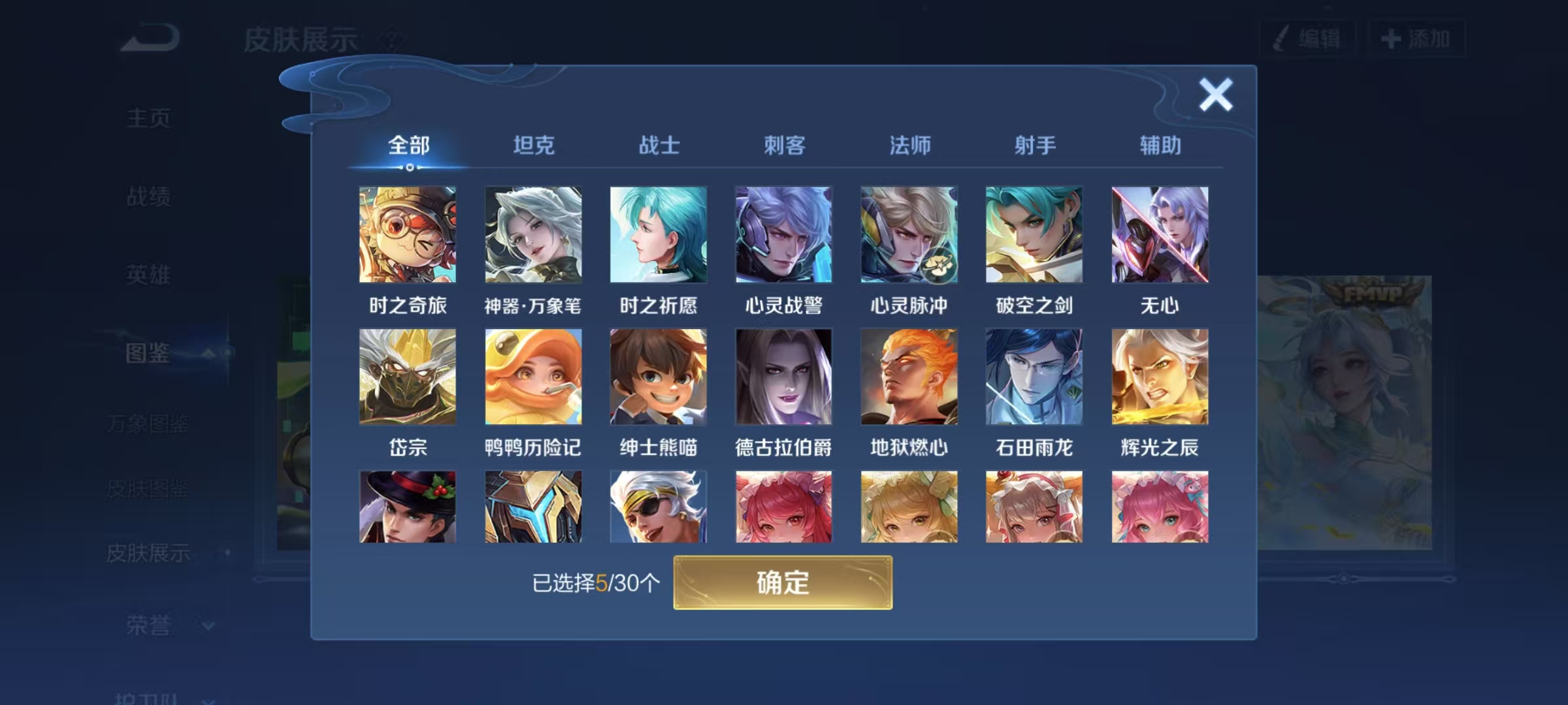 WZCMW3446412王者荣耀账号详情图3