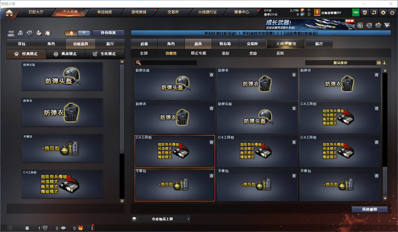 CFCMW374279穿越火线账号详情图26 CFCMW374279穿越火线账号详情图26