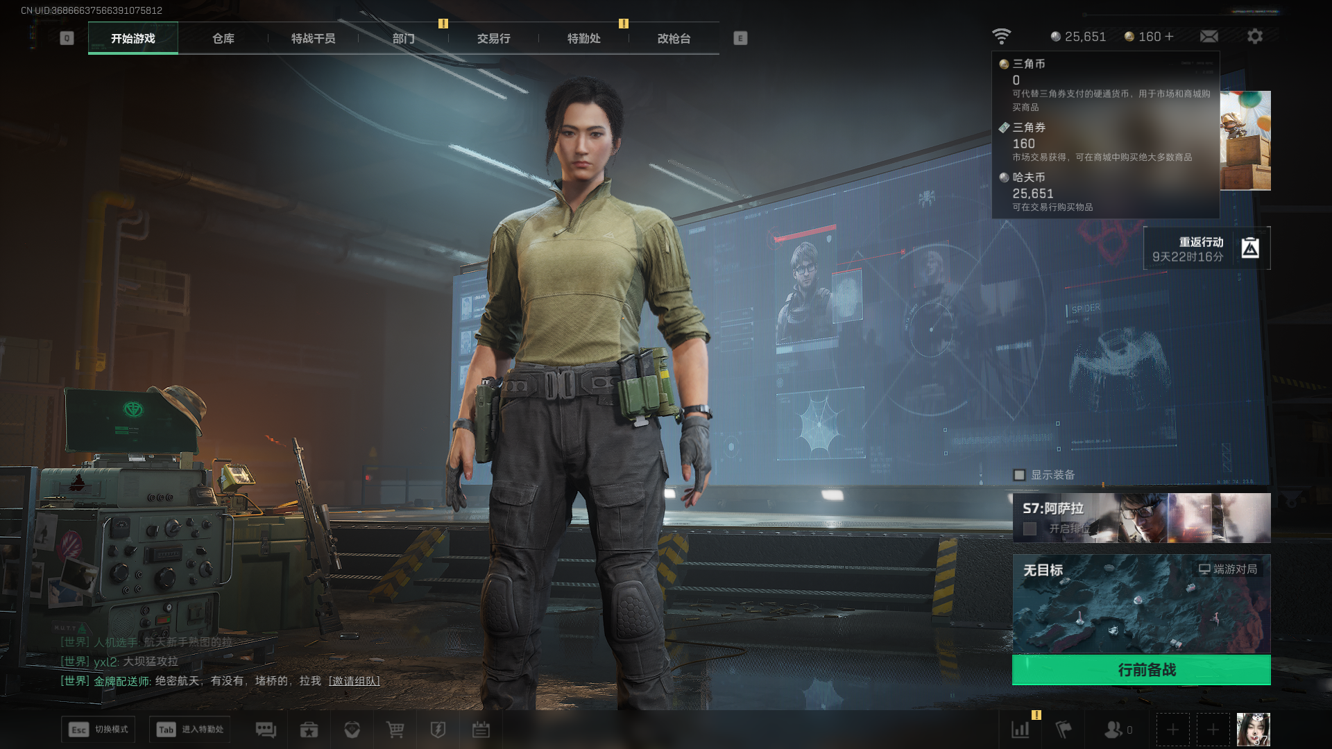 SJZCMW387599三角洲行动账号详情图14 SJZCMW387599三角洲行动账号详情图14