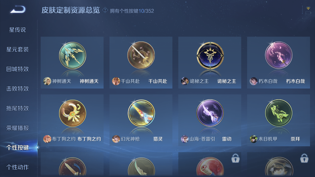 WZZM3438743王者荣耀账号详情图21