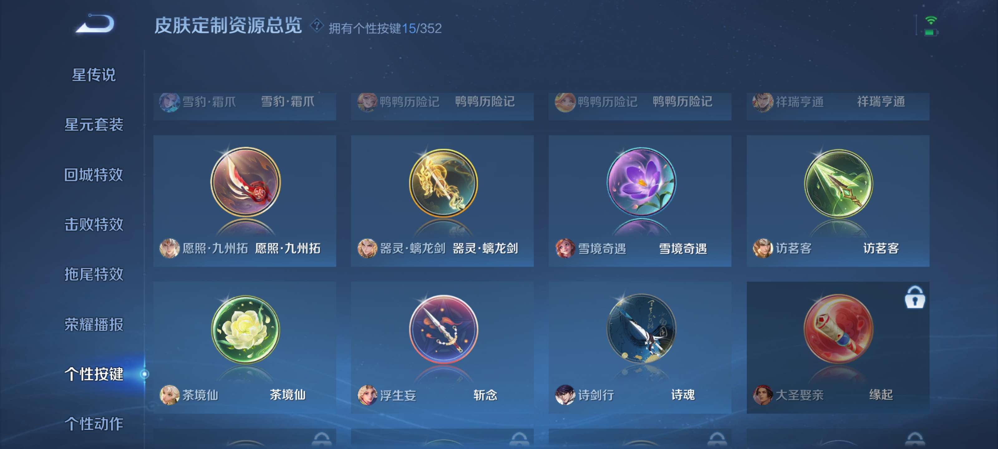 WZZM3438824王者荣耀账号详情图14