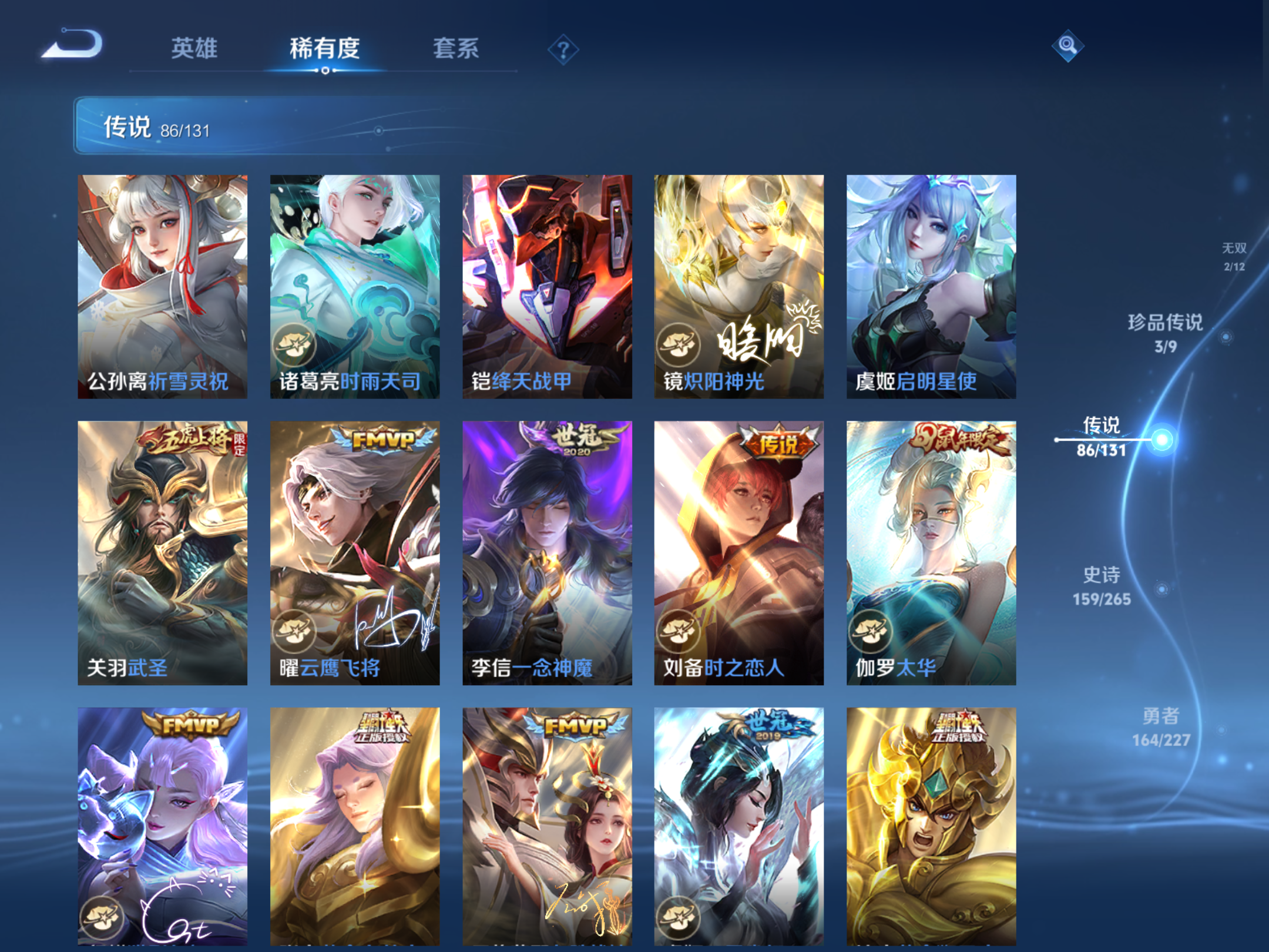 WZCMW424603王者荣耀账号详情图13 WZCMW424603王者荣耀账号详情图13