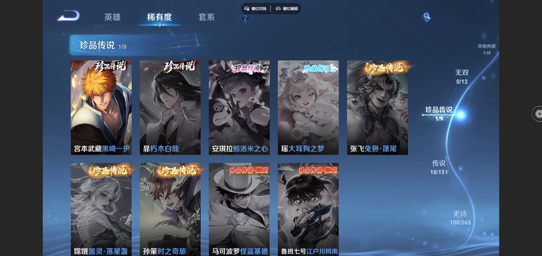 WZCMW424602王者荣耀账号详情图8