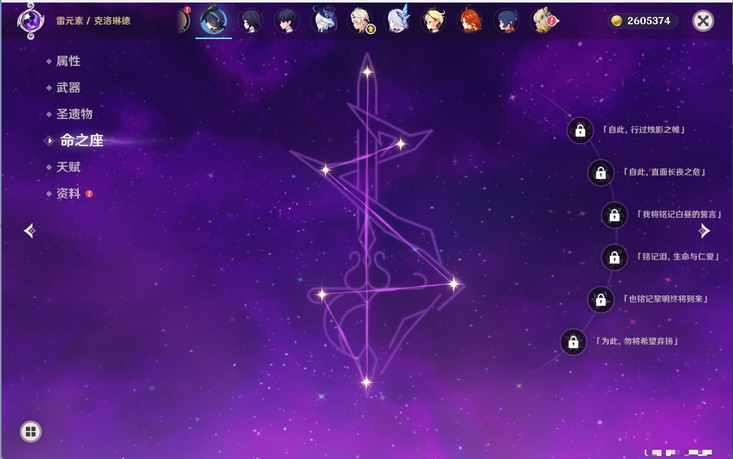 YSMK316175原神账号详情图13 YSMK316175原神账号详情图13