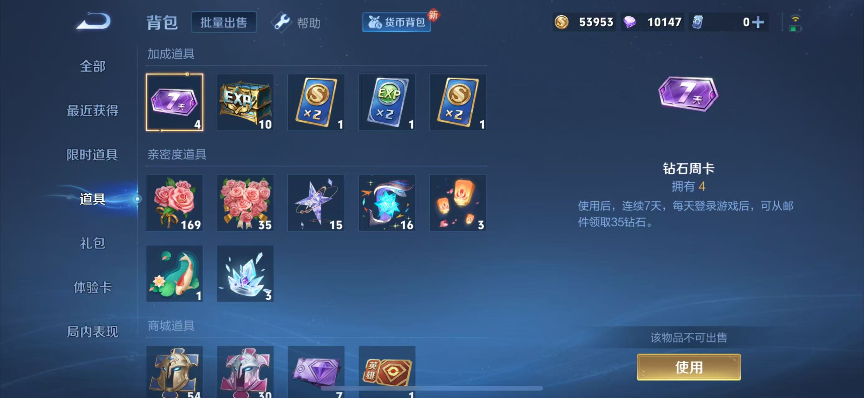 WZCMW3446409王者荣耀账号详情图4