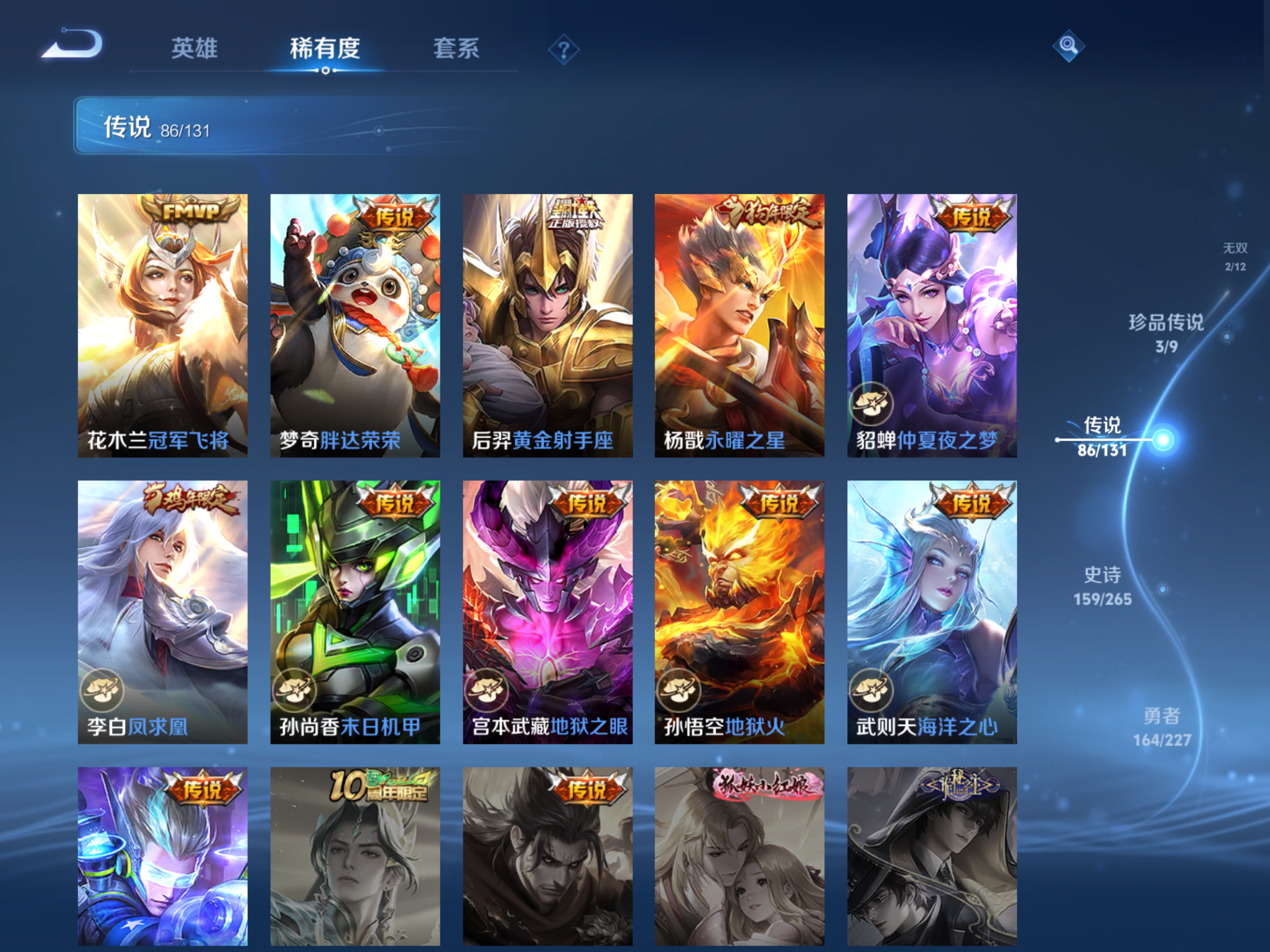 WZCMW424603王者荣耀账号详情图14 WZCMW424603王者荣耀账号详情图14