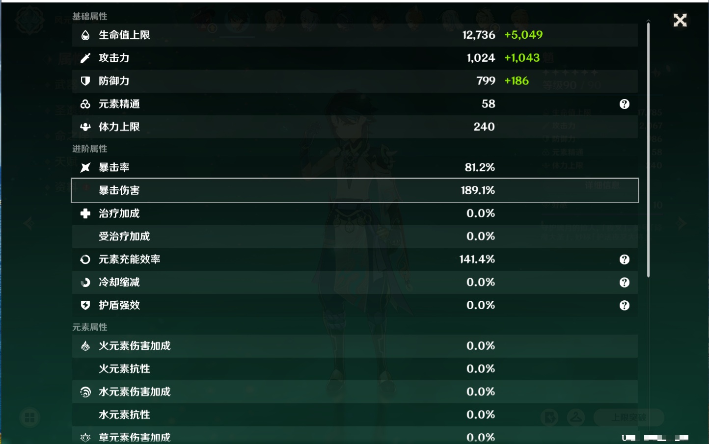 YSMK316226原神账号详情图21