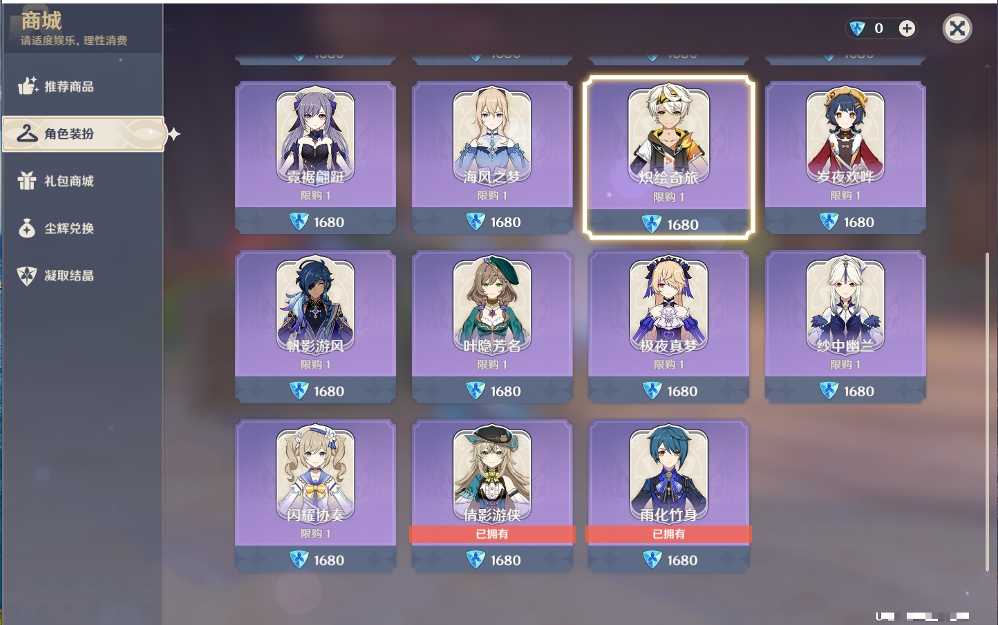 YSMK316226原神账号详情图31