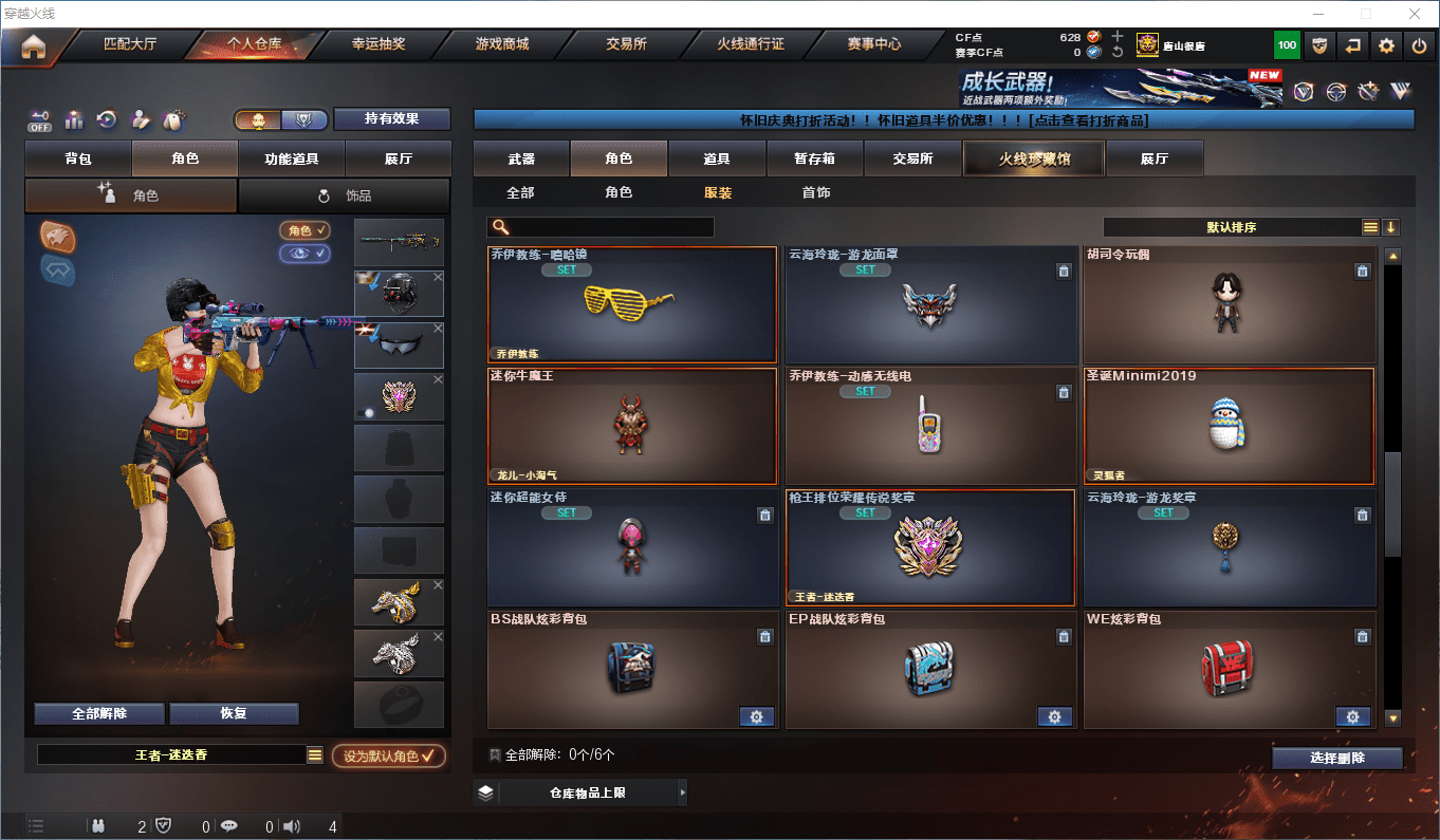 CFCMW374308穿越火线账号详情图25 CFCMW374308穿越火线账号详情图25