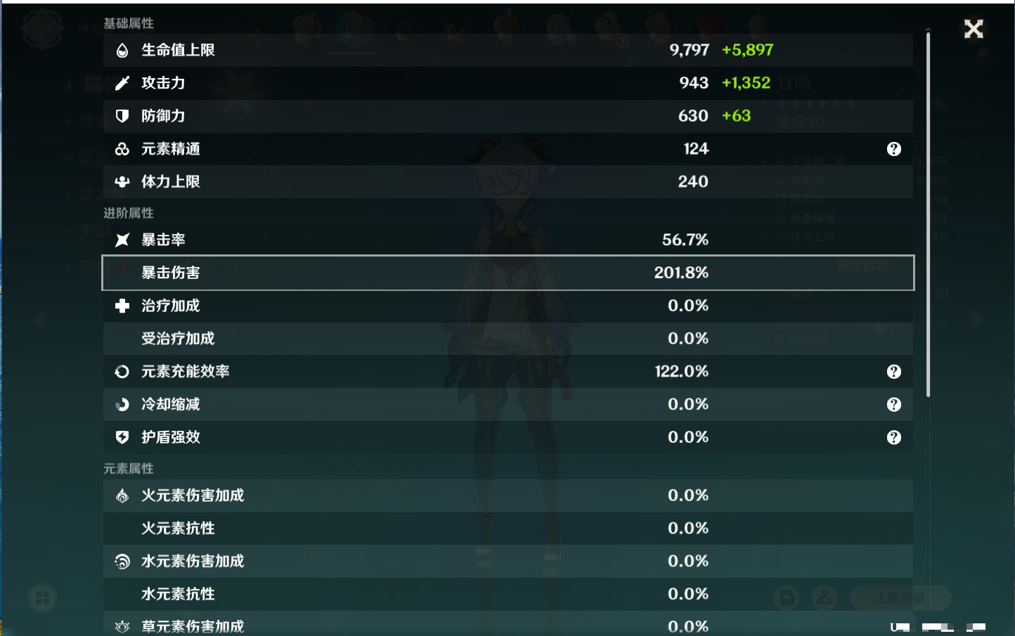 YSMK316226原神账号详情图13