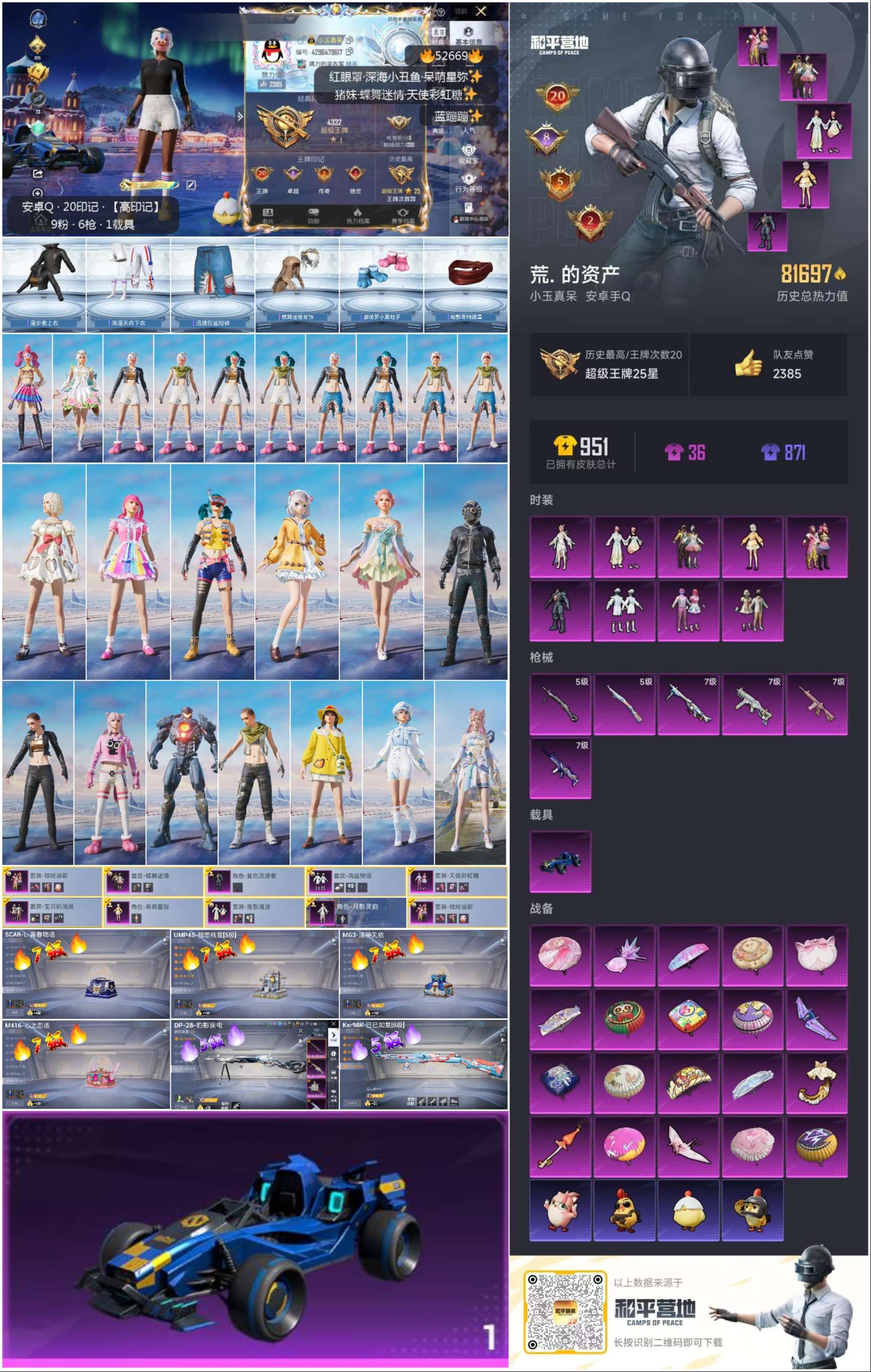 HPSJ3428106和平精英账号详情图3 HPSJ3428106和平精英账号详情图3