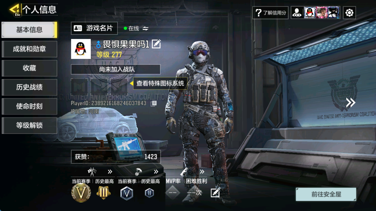 SMCMW40701使命召唤手游账号详情图3