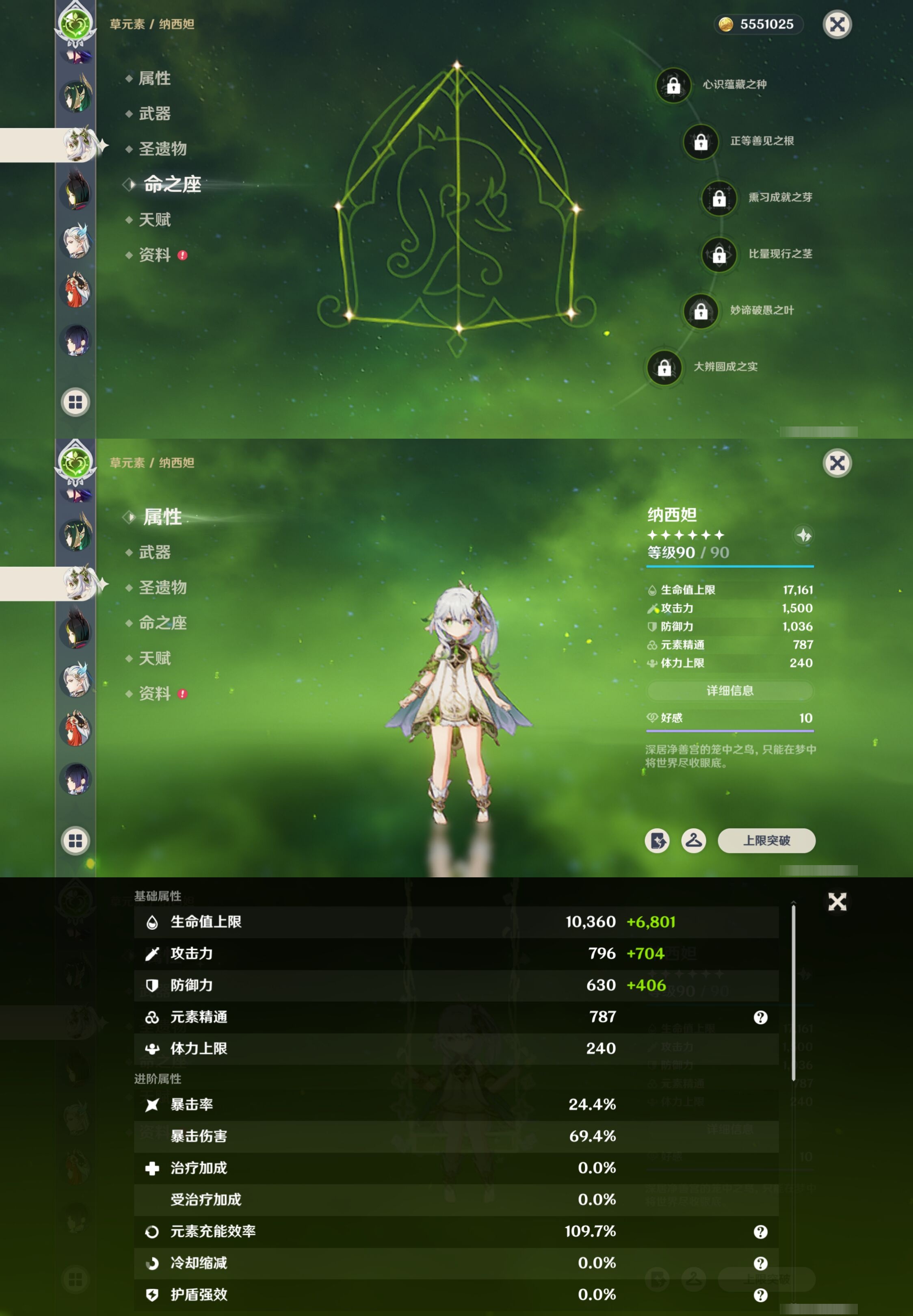 YSMK316178原神账号详情图21 YSMK316178原神账号详情图21