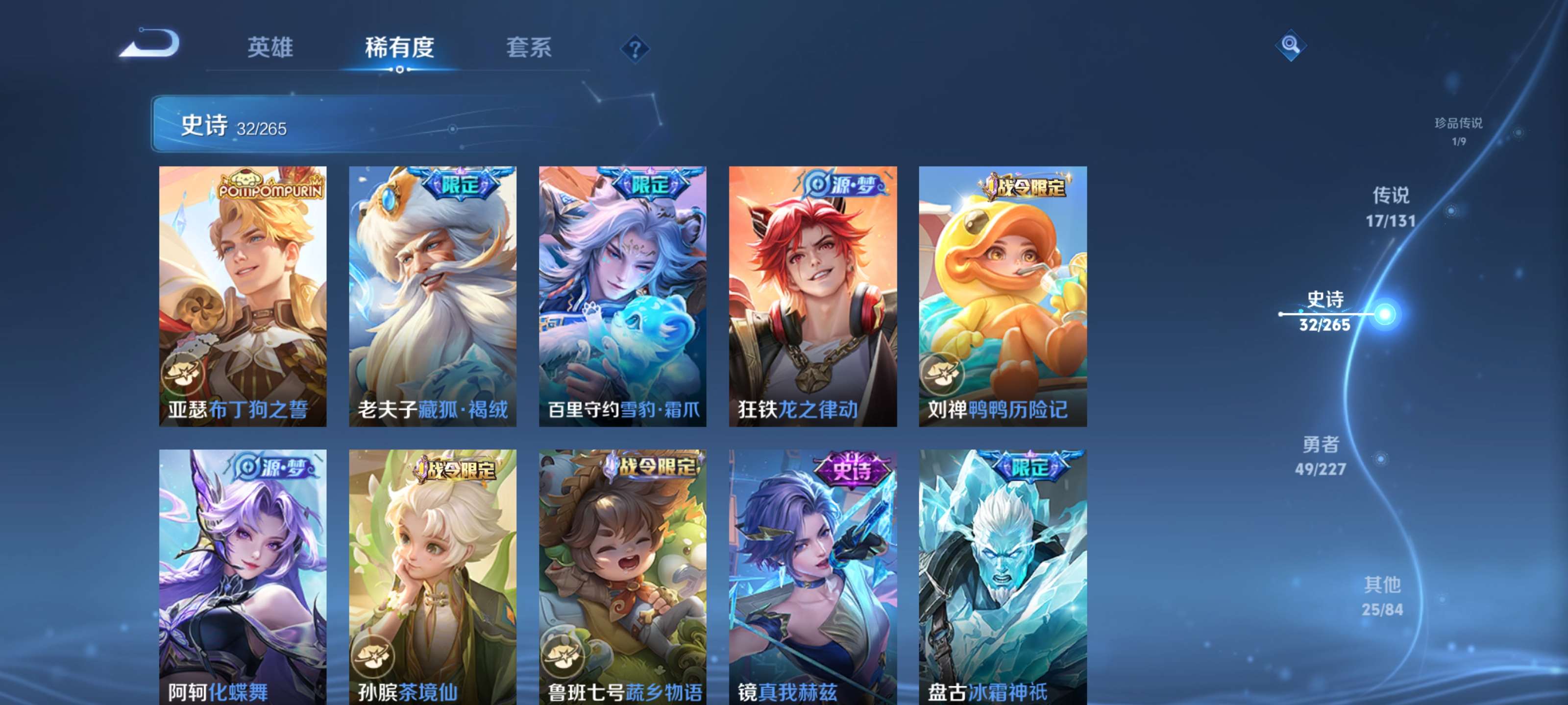 WZZM3438824王者荣耀账号详情图9