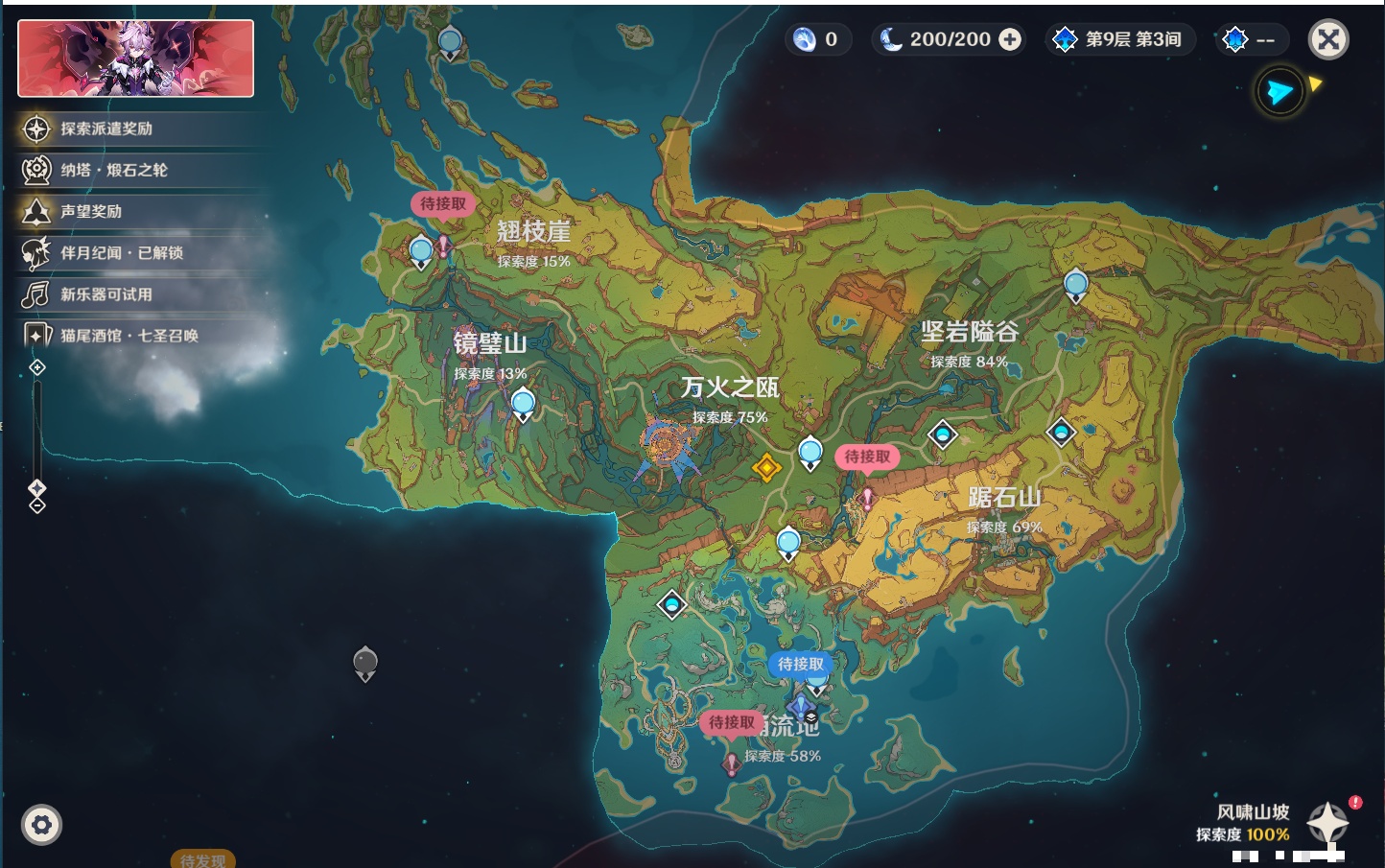 YSMK316227原神账号详情图32 YSMK316227原神账号详情图32