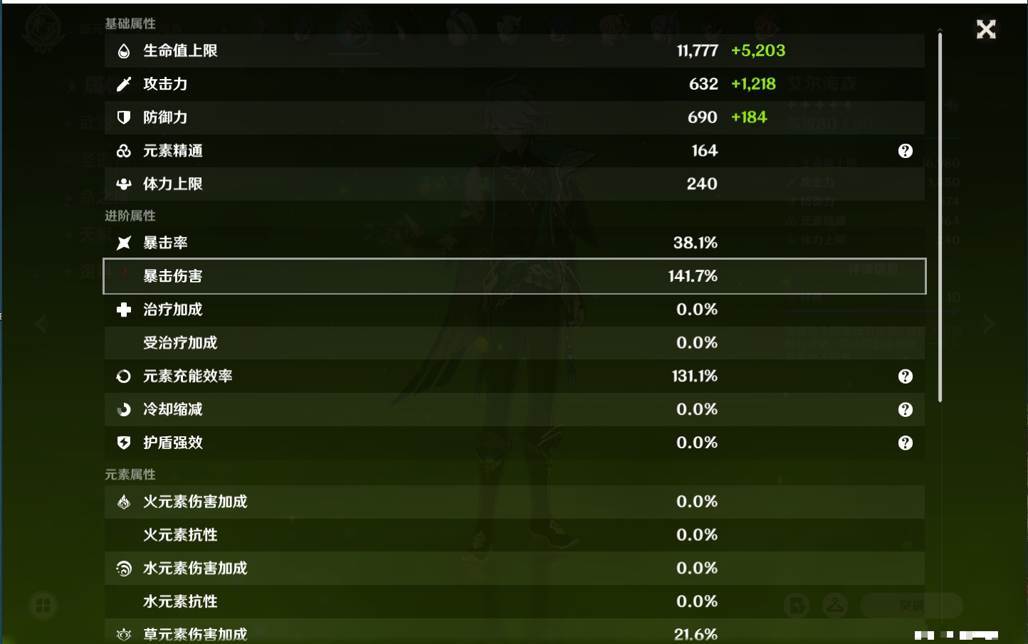 YSMK316227原神账号详情图37 YSMK316227原神账号详情图37