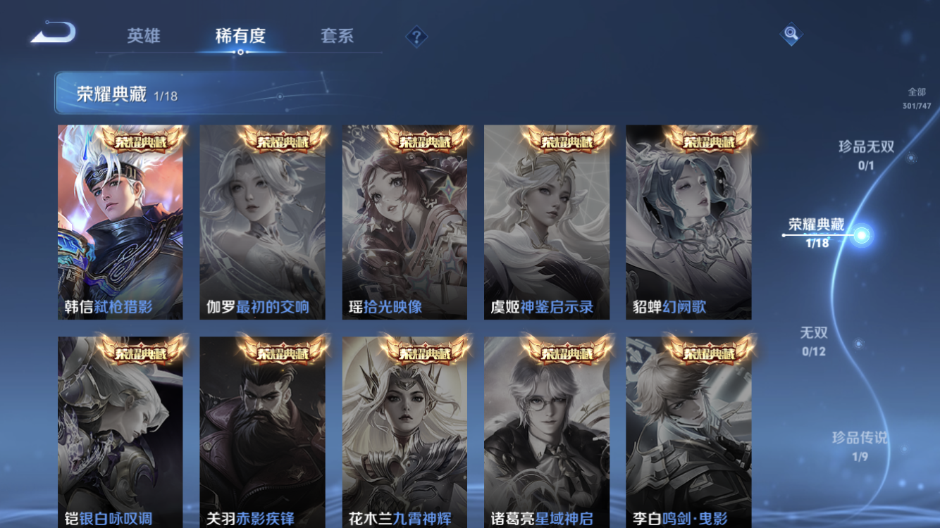 WZZM3438743王者荣耀账号详情图6