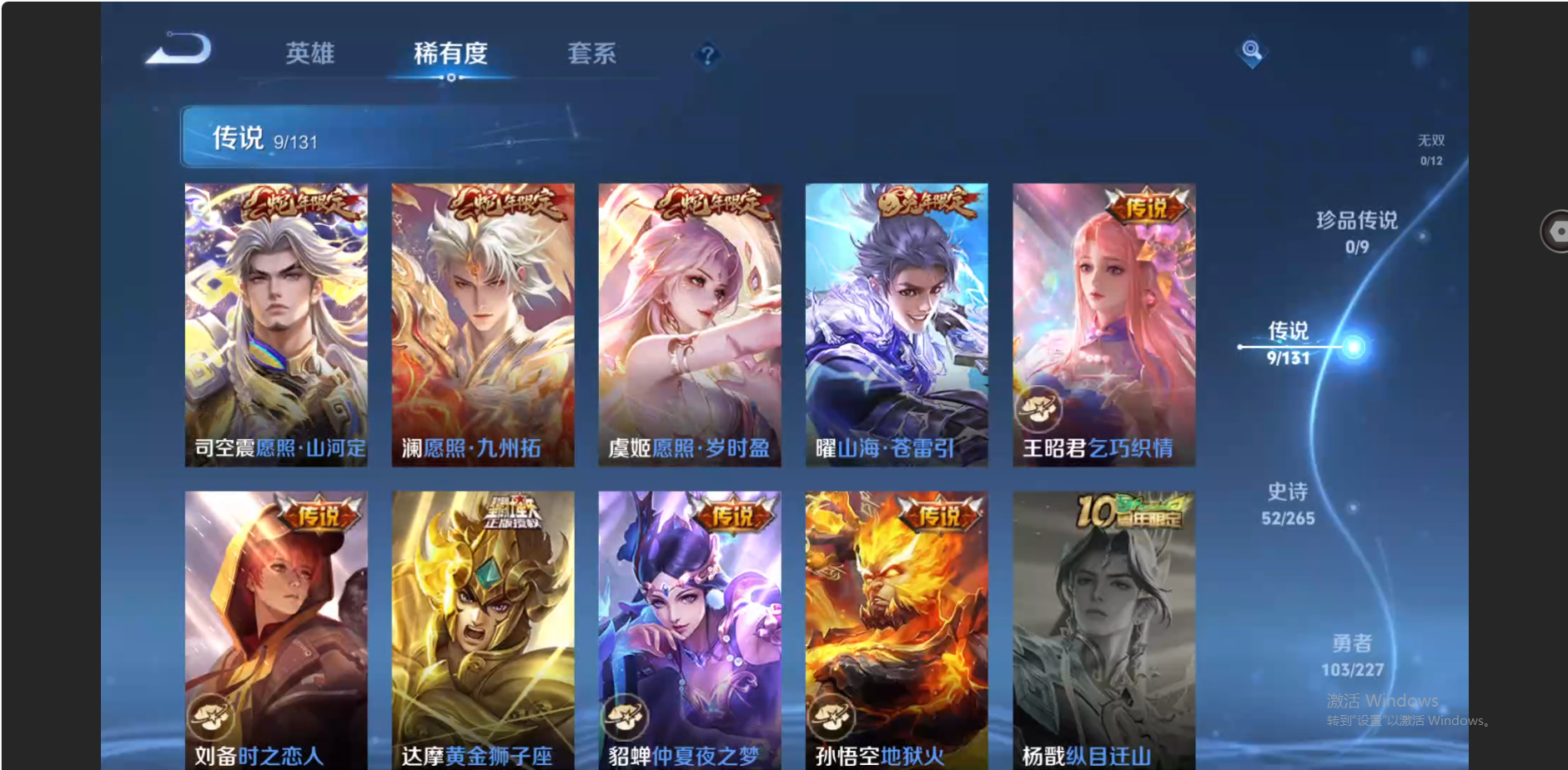 WZZM3438697王者荣耀账号详情图4