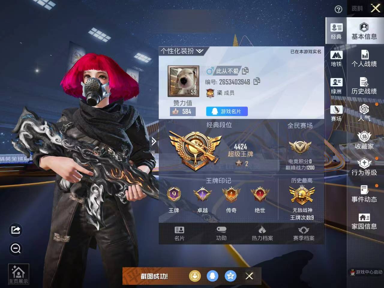 HPSJ3433856和平精英账号详情图2 HPSJ3433856和平精英账号详情图2