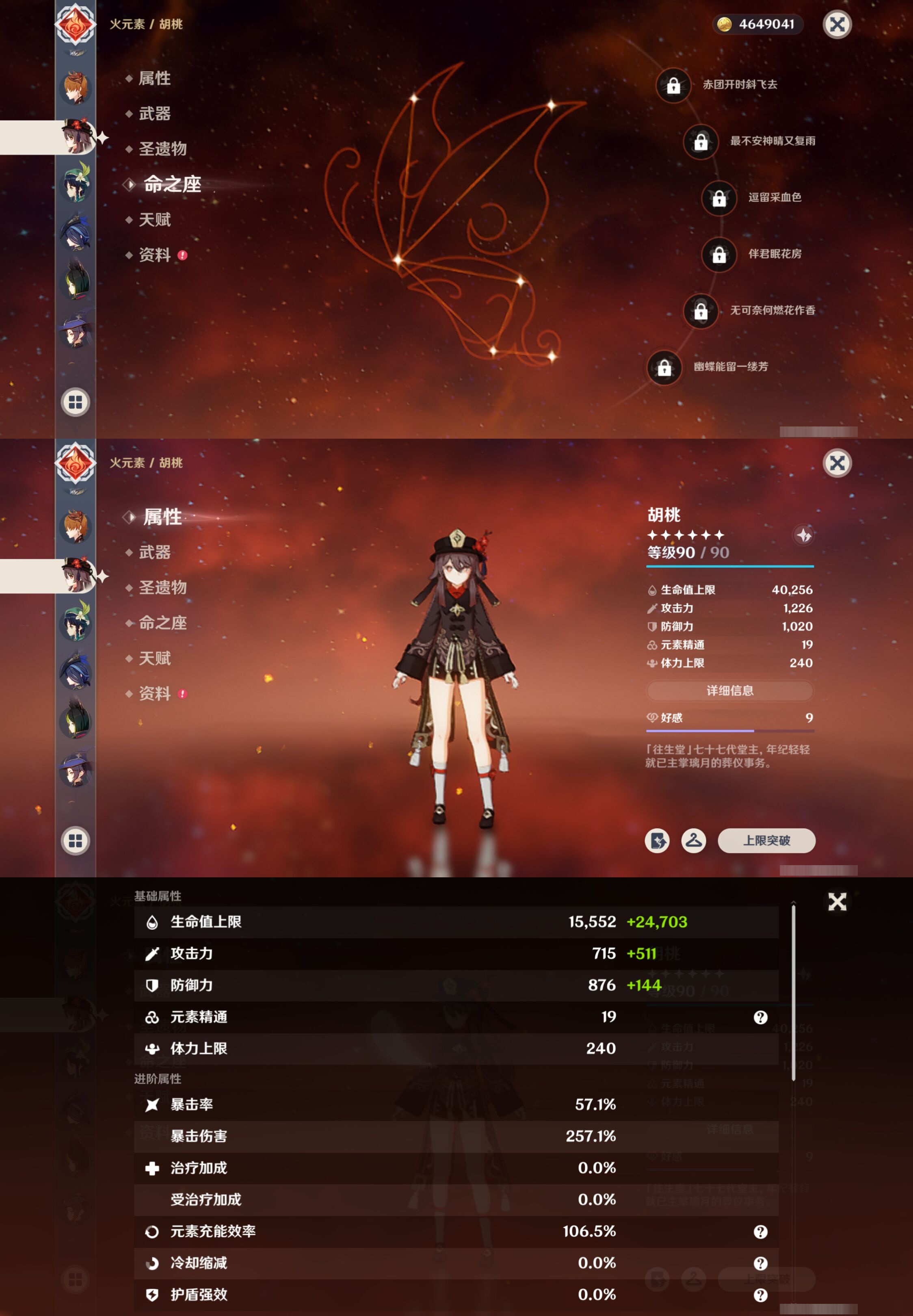 YSMK316174原神账号详情图21 YSMK316174原神账号详情图21