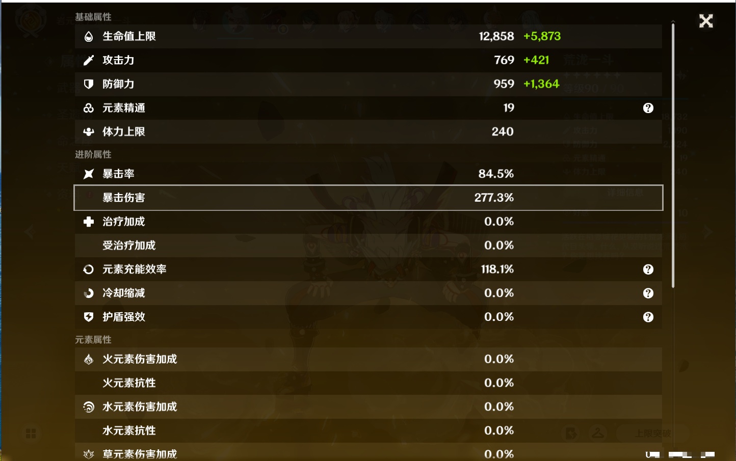 YSMK316226原神账号详情图6