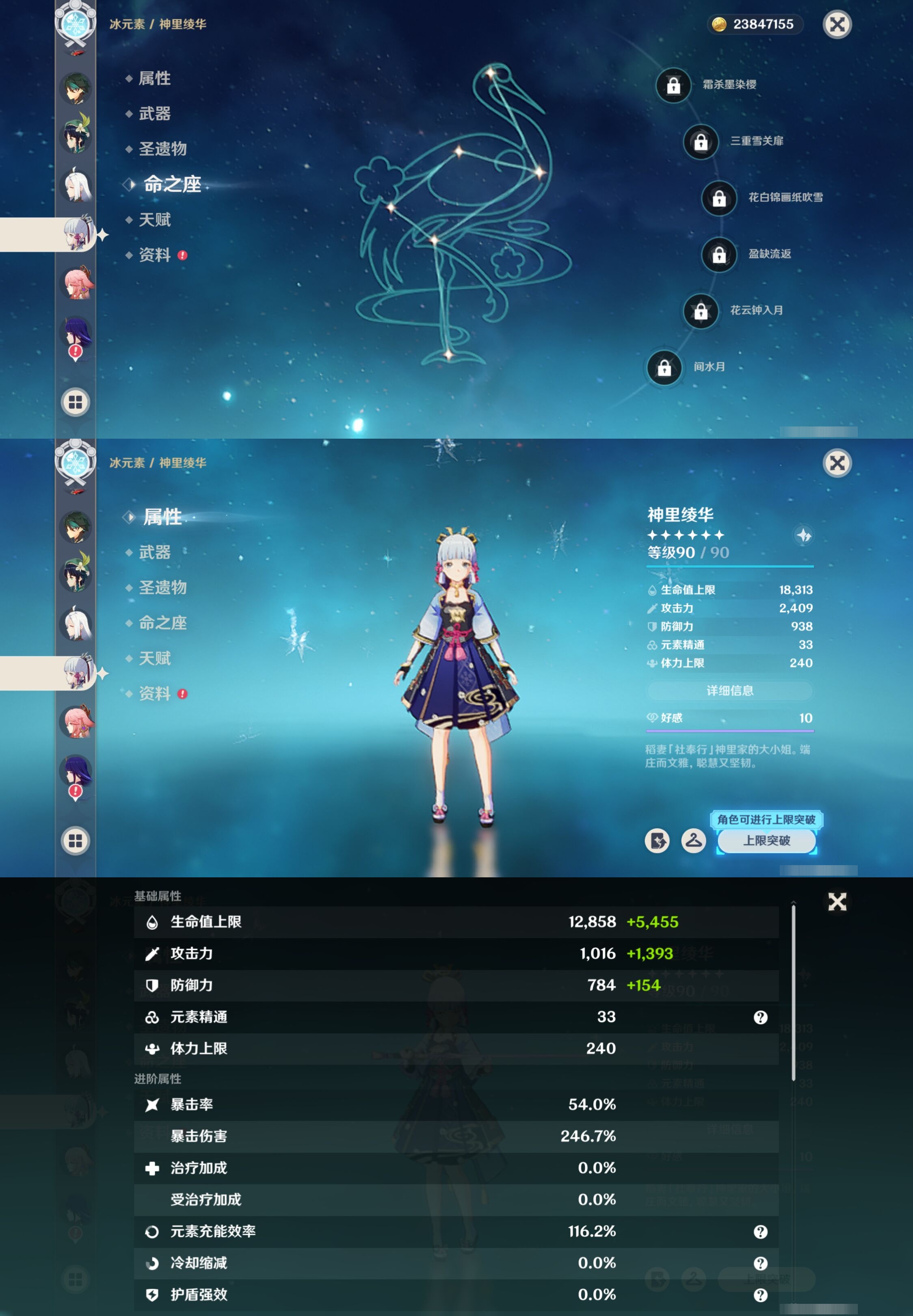 YSMK316225原神账号详情图17 YSMK316225原神账号详情图17