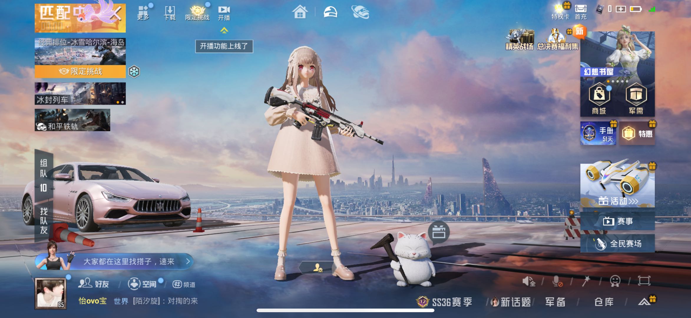 HPSJ3433849和平精英账号详情图3 HPSJ3433849和平精英账号详情图3