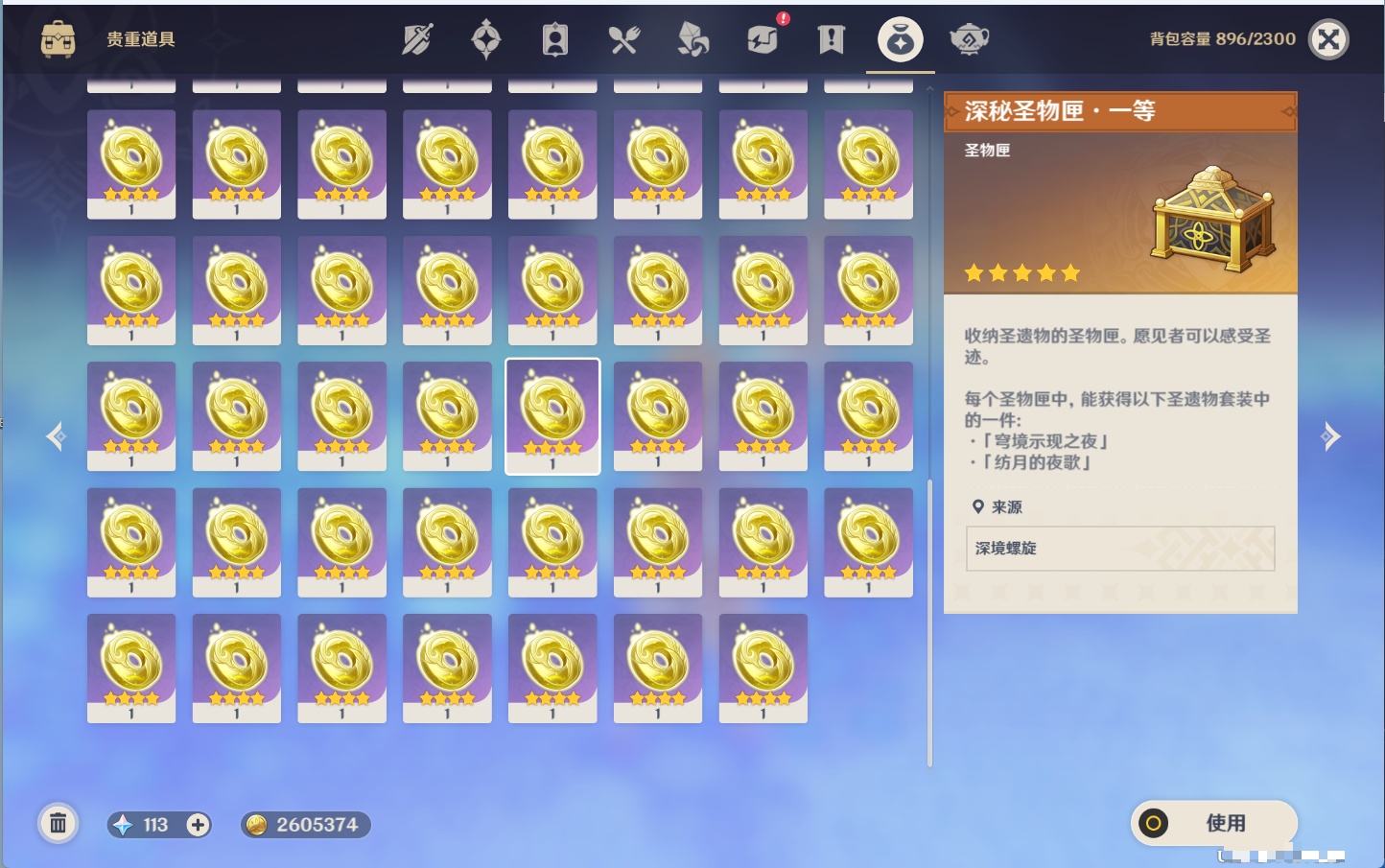 YSMK316175原神账号详情图21 YSMK316175原神账号详情图21