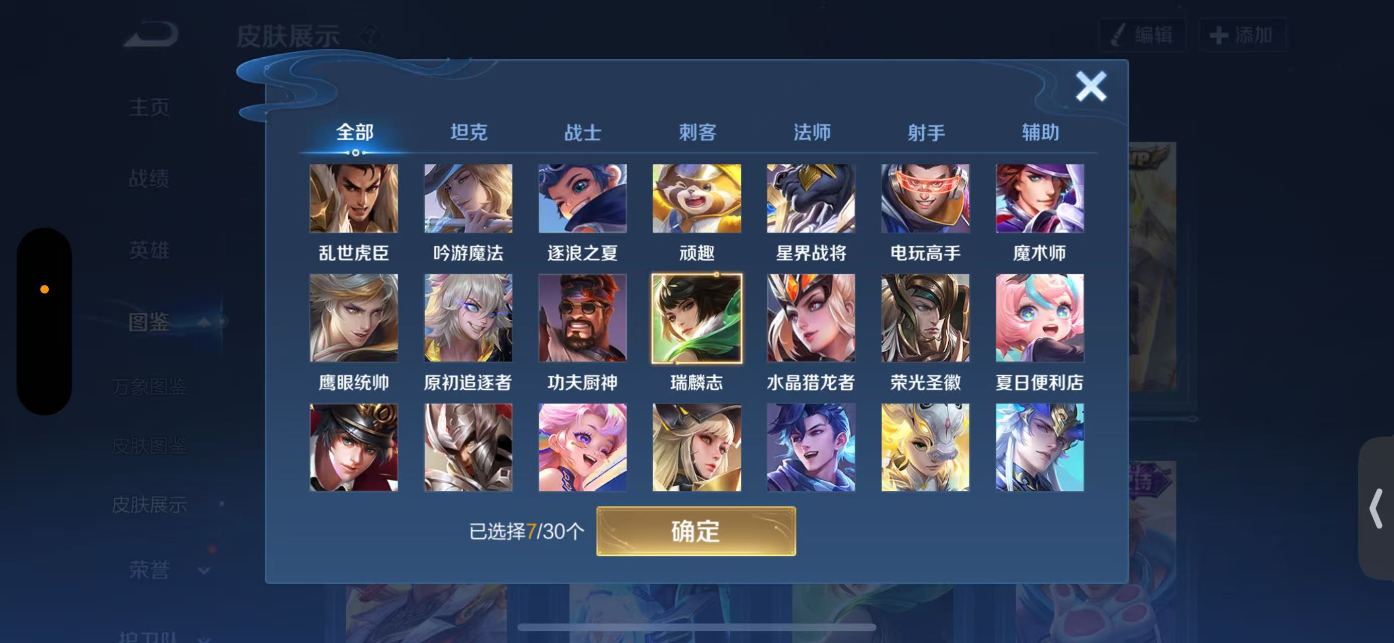 WZCMW3446403王者荣耀账号详情图6