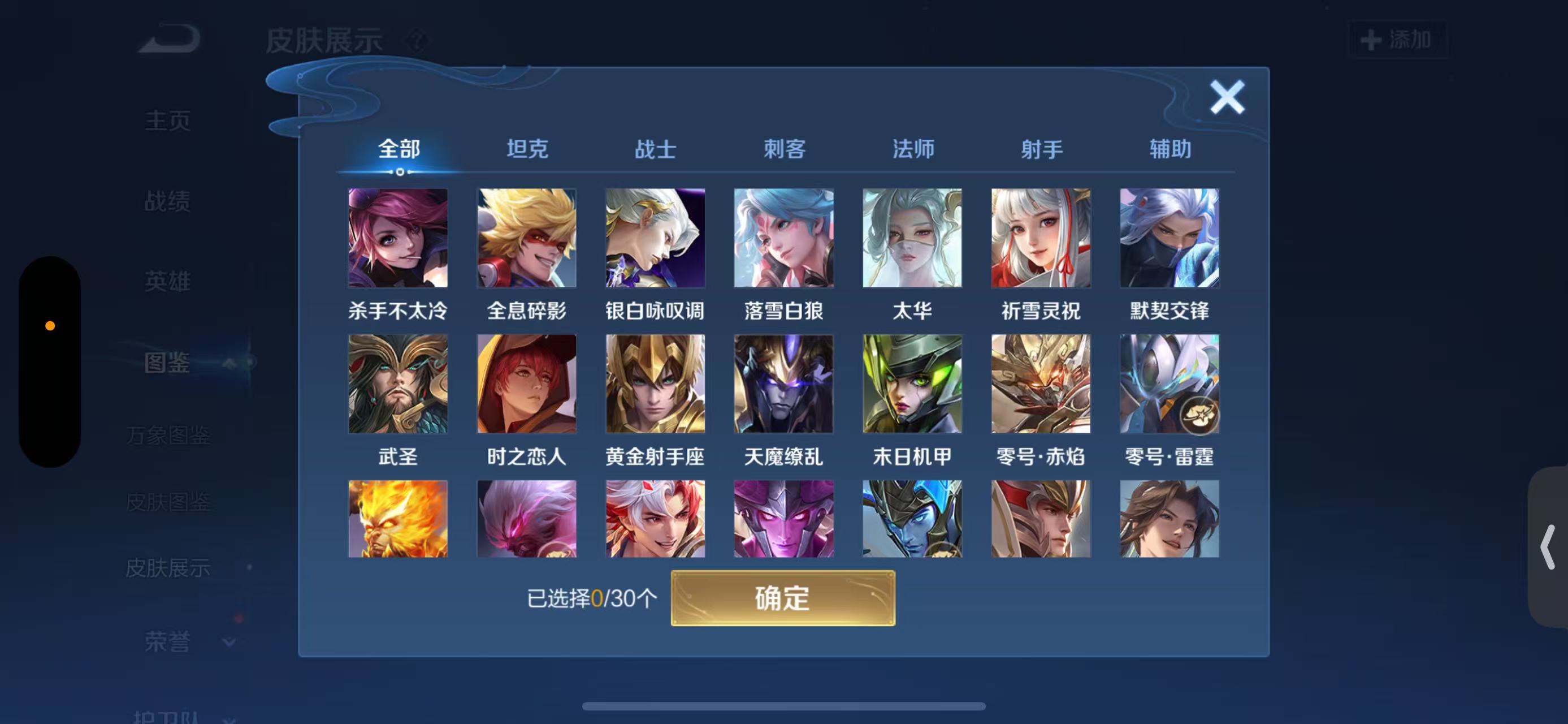 WZCMW3446422王者荣耀账号详情图4