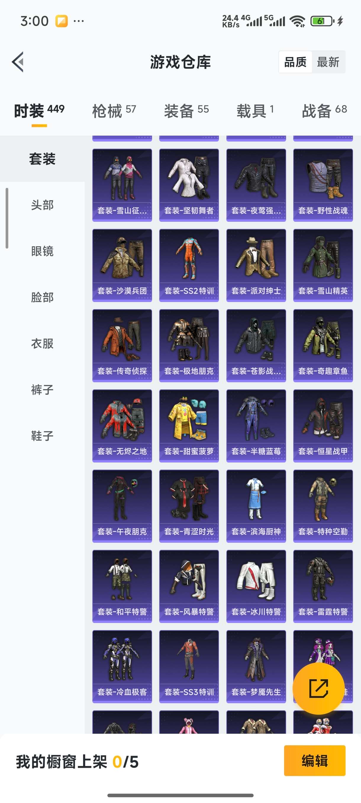 WZCMW3430854王者荣耀账号详情图19 WZCMW3430854王者荣耀账号详情图19