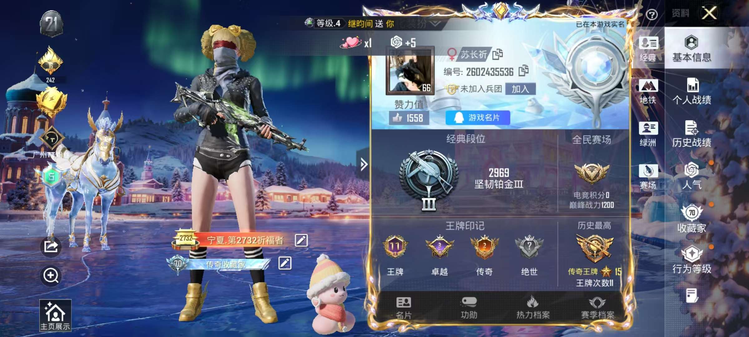 HPSJ3433865和平精英账号详情图5