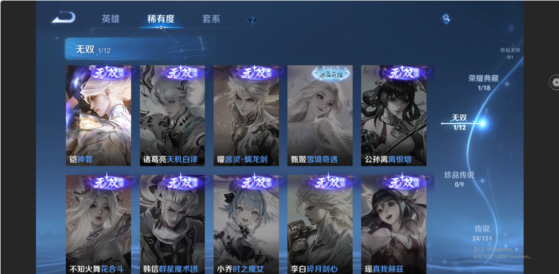 WZZM3438712王者荣耀账号详情图5