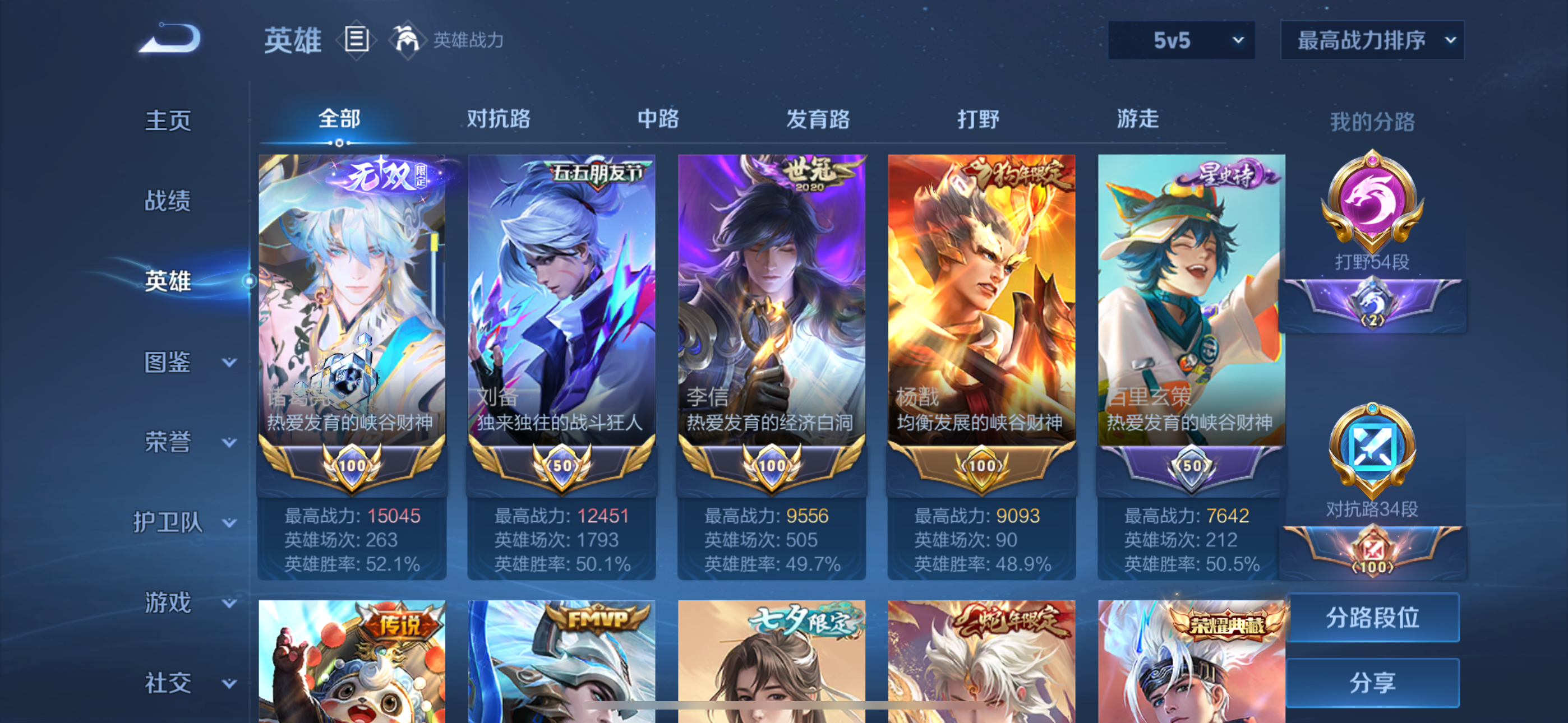 WZCMW3446432王者荣耀账号详情图2