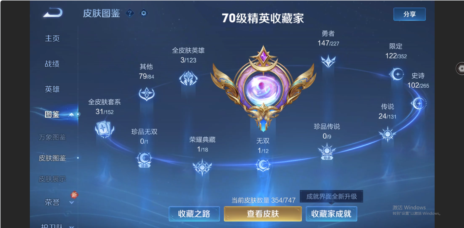 WZZM3438712王者荣耀账号详情图3