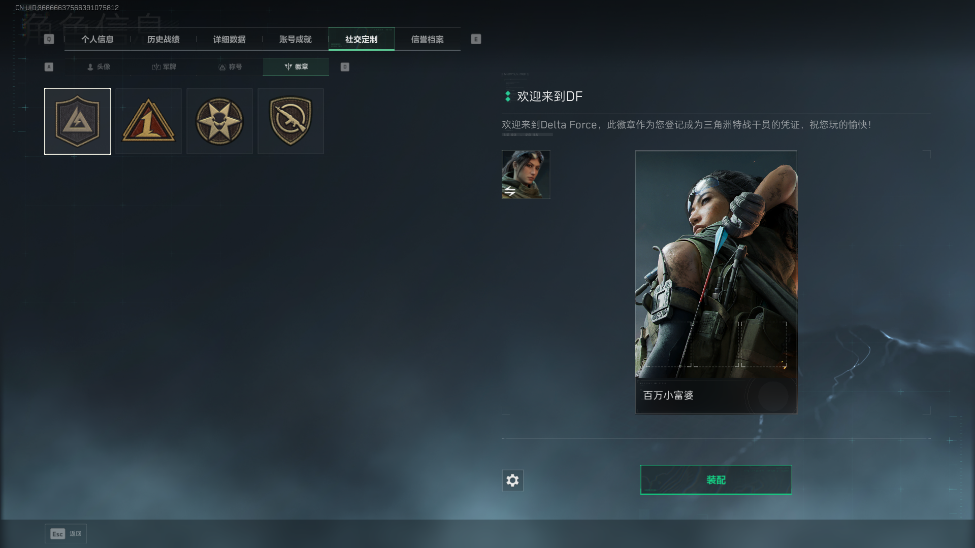 SJZCMW387599三角洲行动账号详情图5 SJZCMW387599三角洲行动账号详情图5