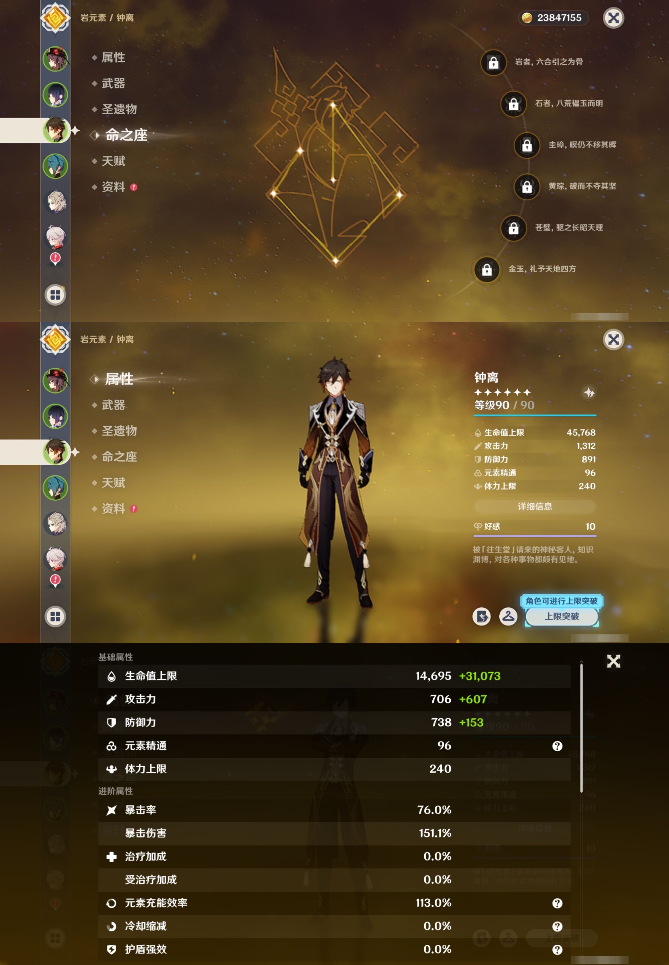 YSMK316225原神账号详情图11 YSMK316225原神账号详情图11