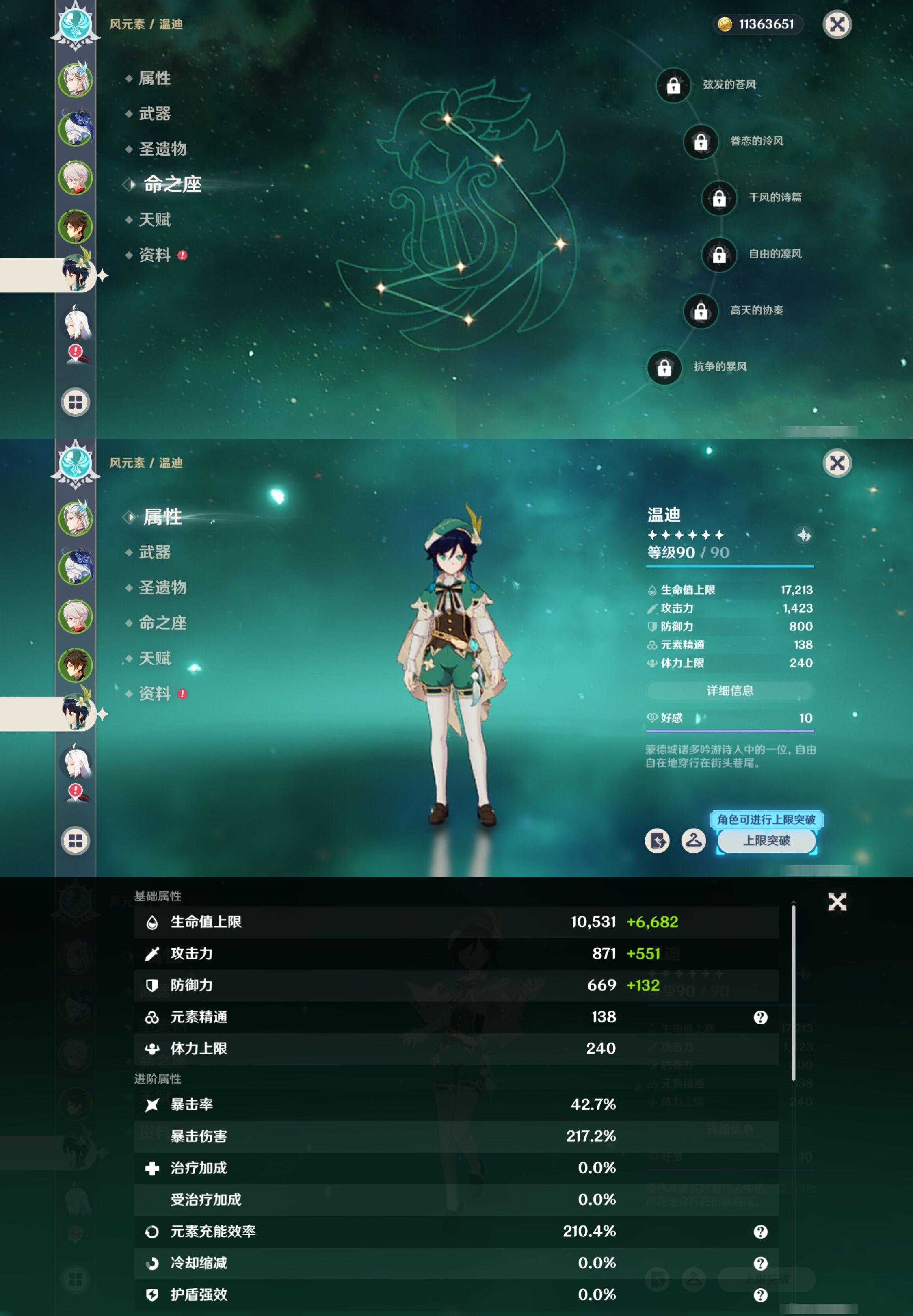 YSMK316177原神账号详情图13 YSMK316177原神账号详情图13