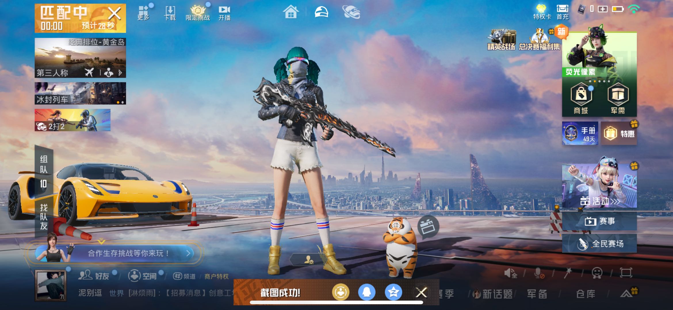 HPSJ3433872和平精英账号详情图3